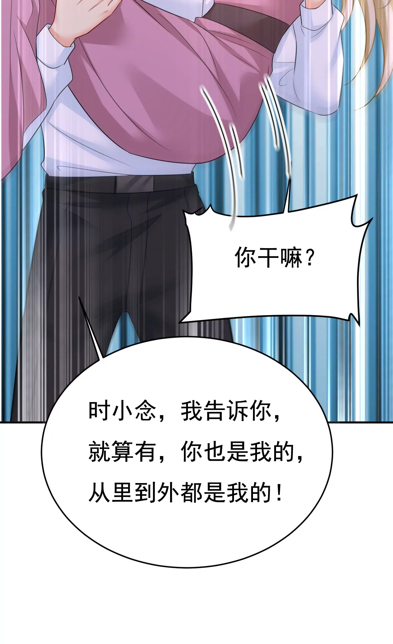 你还怀疑我吗？35