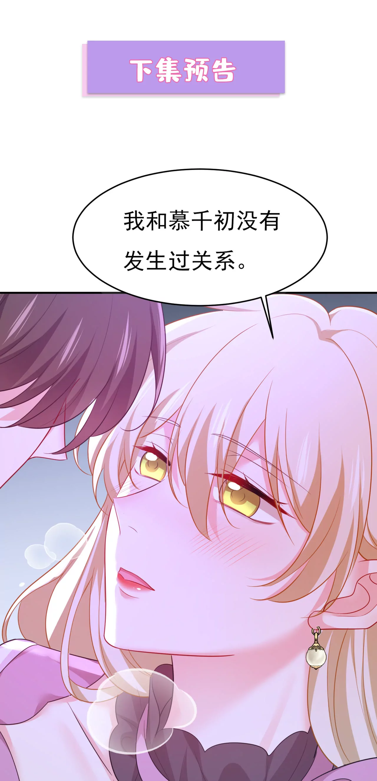 你还怀疑我吗？36