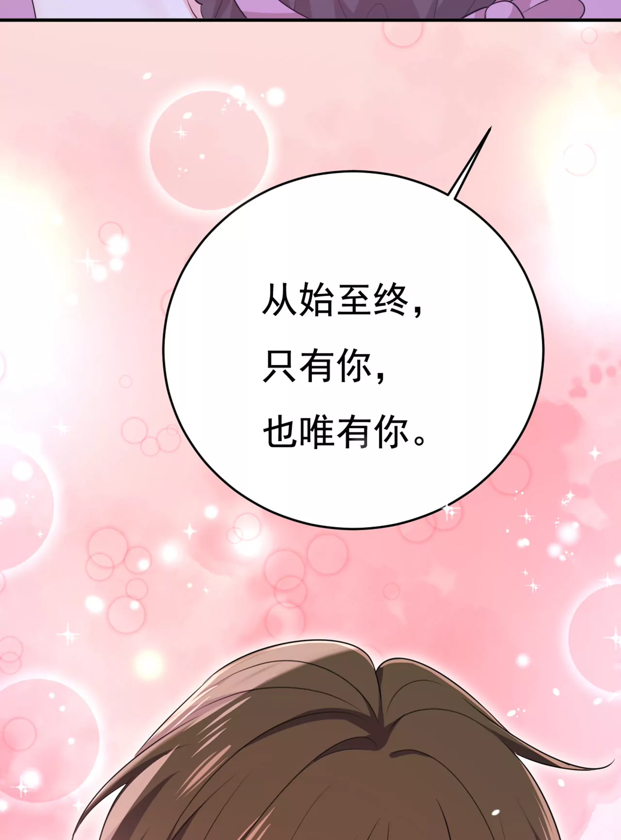 你还怀疑我吗？37
