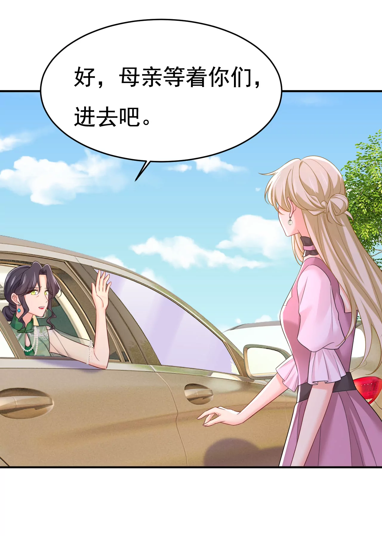 你还怀疑我吗？5