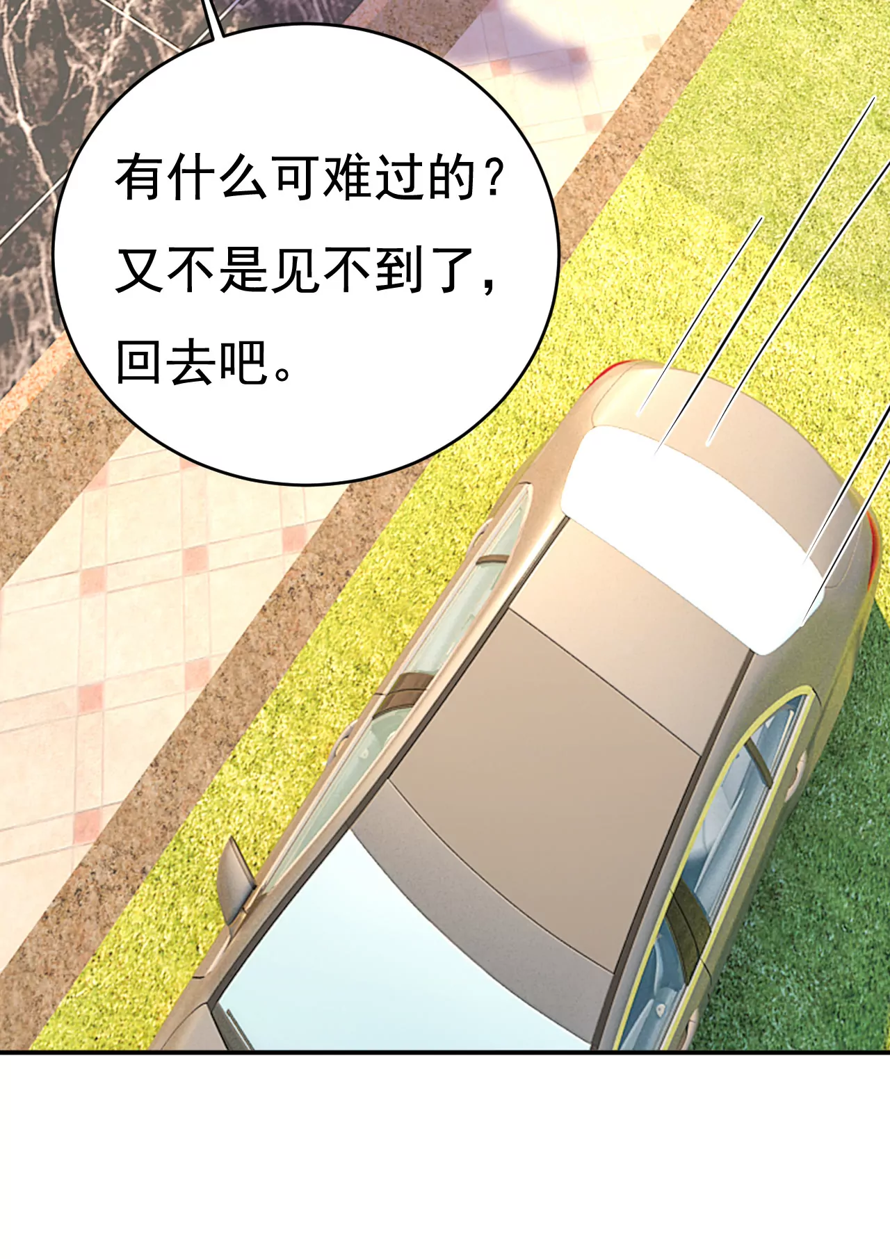 你还怀疑我吗？7