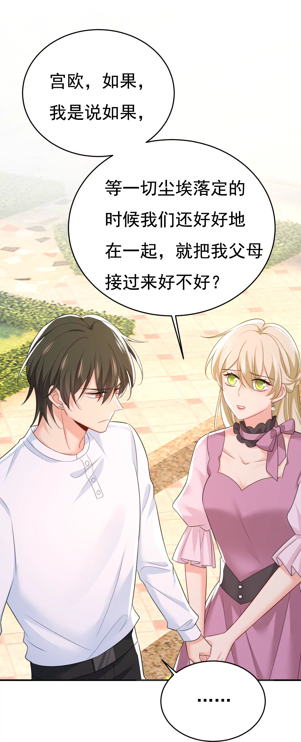 你还怀疑我吗？9