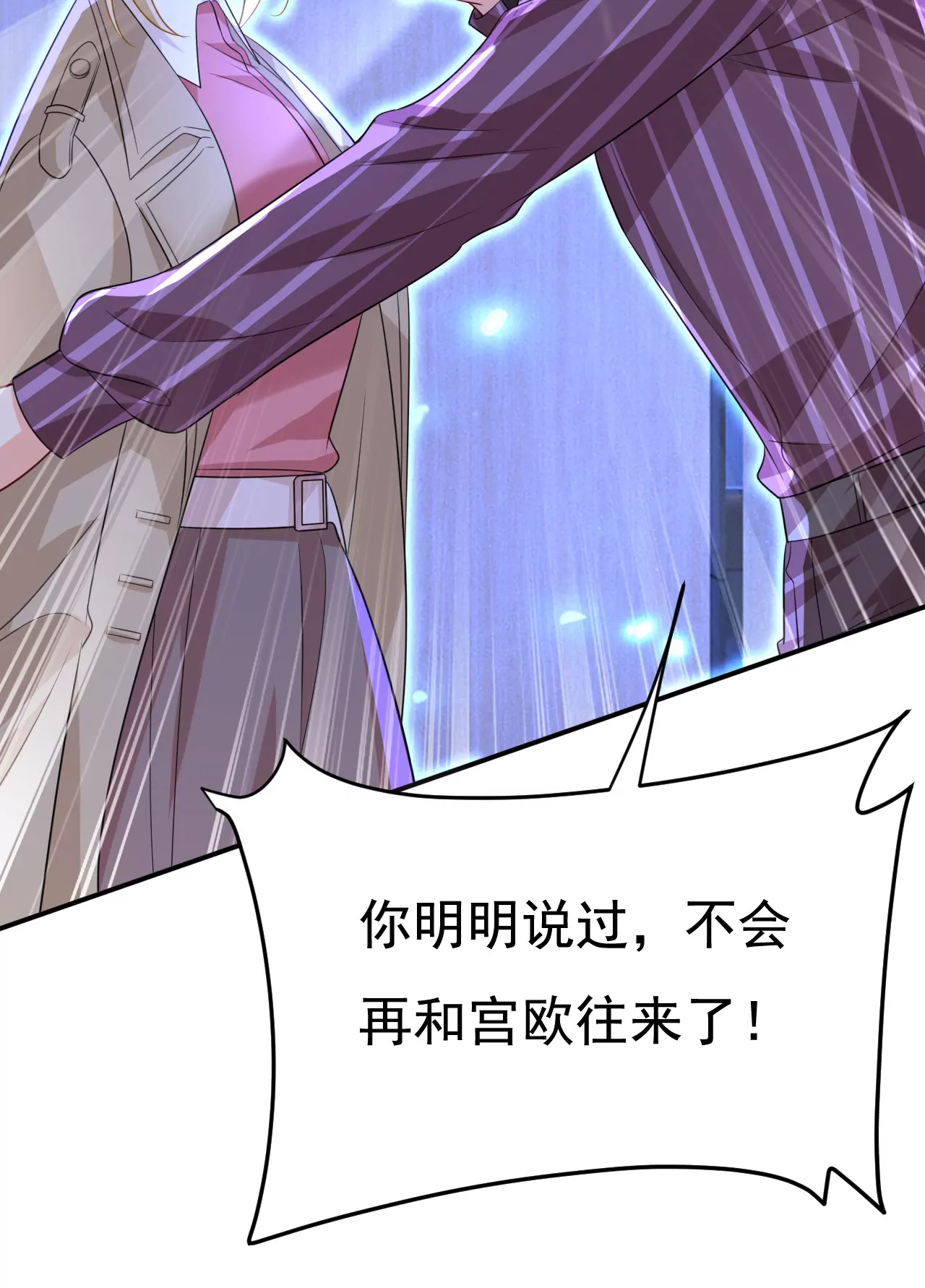 第616话 我不接受你的道歉！11