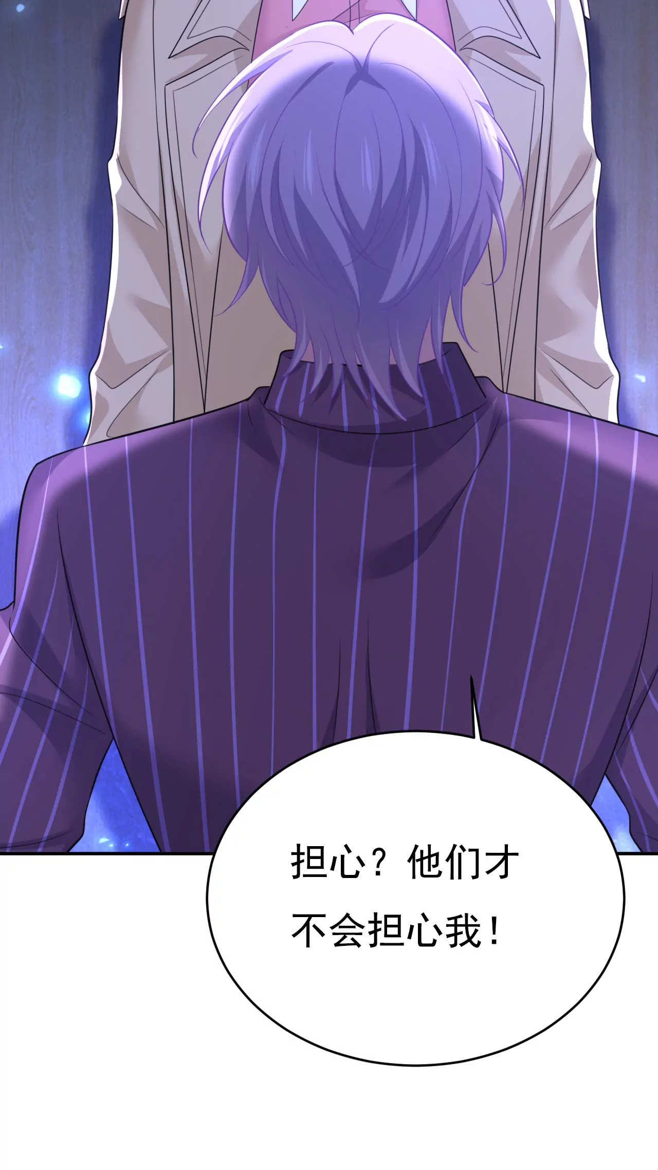 第616话 我不接受你的道歉！15