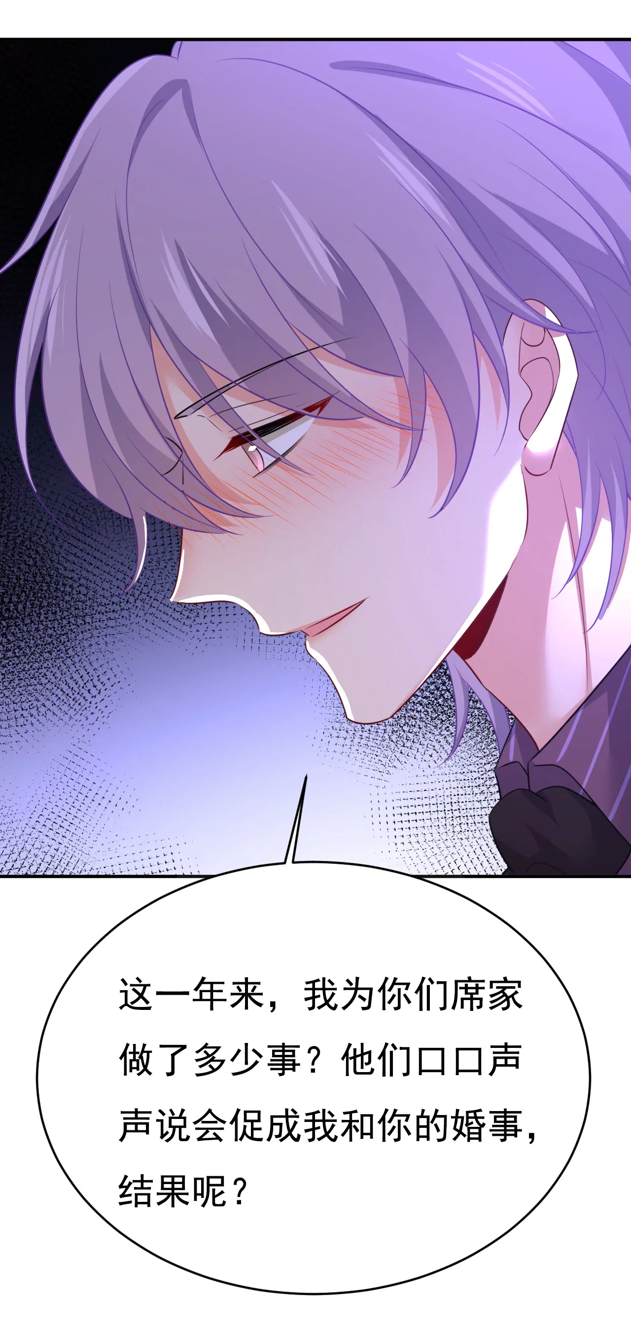 第616话 我不接受你的道歉！16