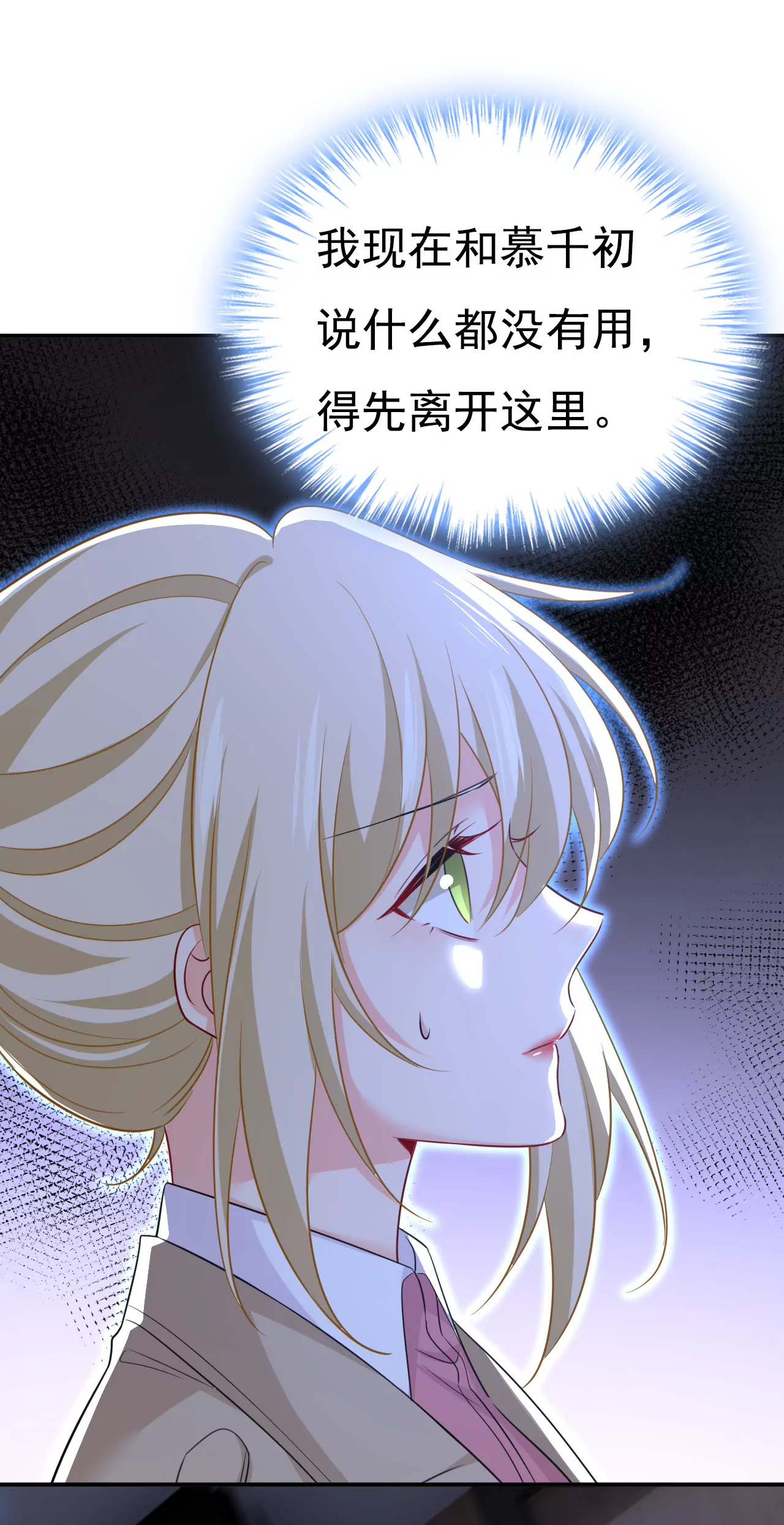 第616话 我不接受你的道歉！17