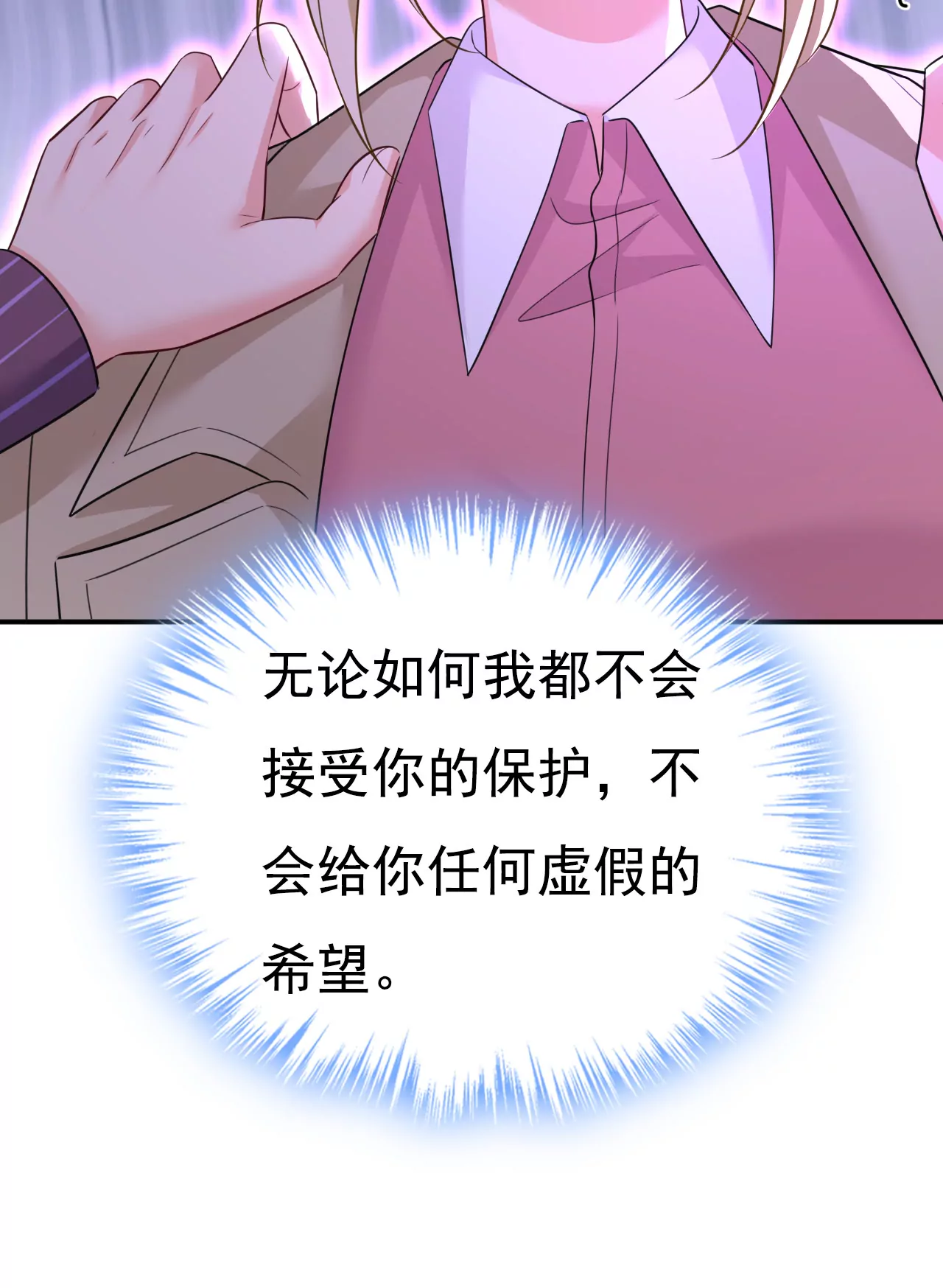 第616话 我不接受你的道歉！24