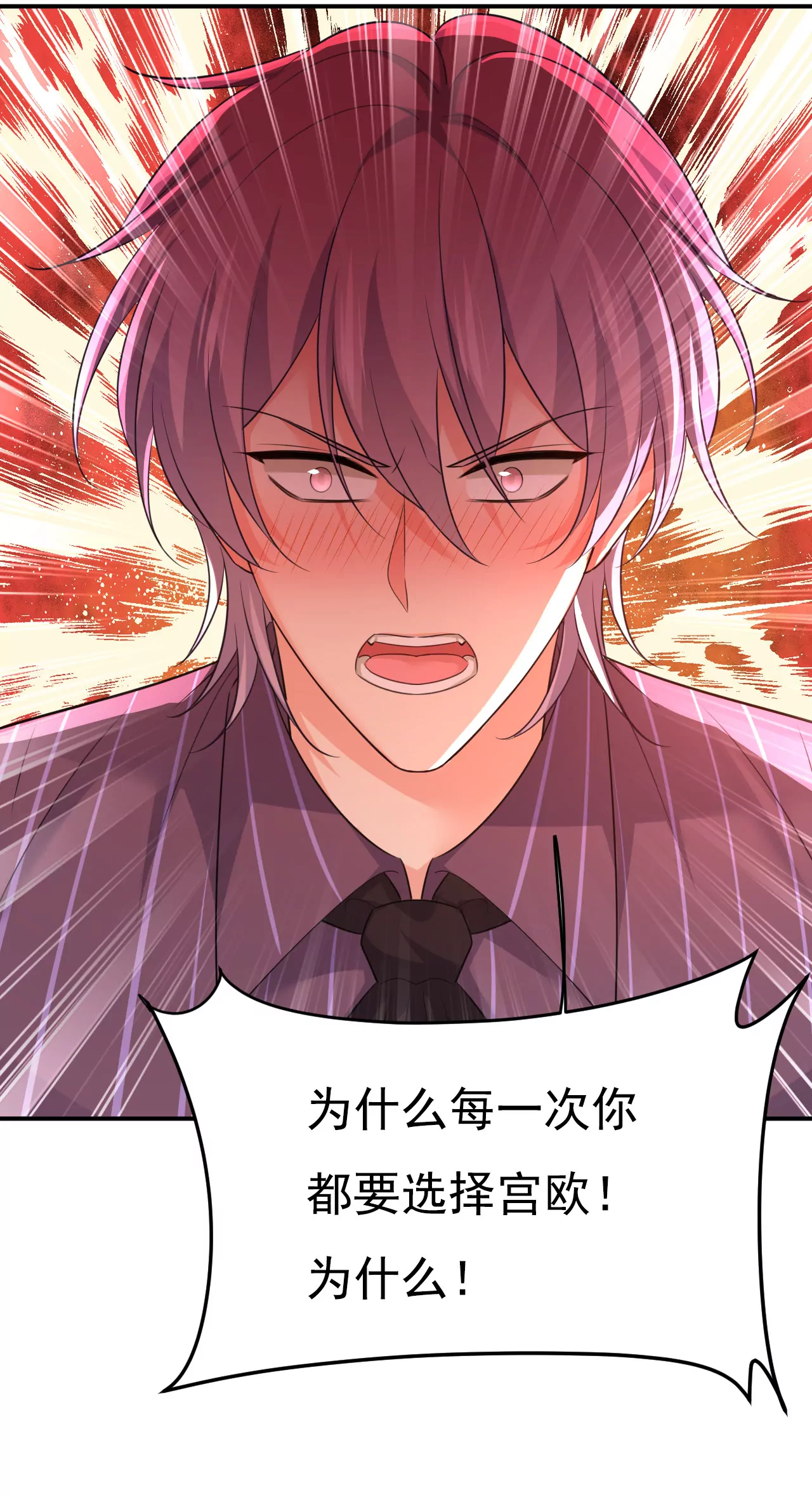 第616话 我不接受你的道歉！26