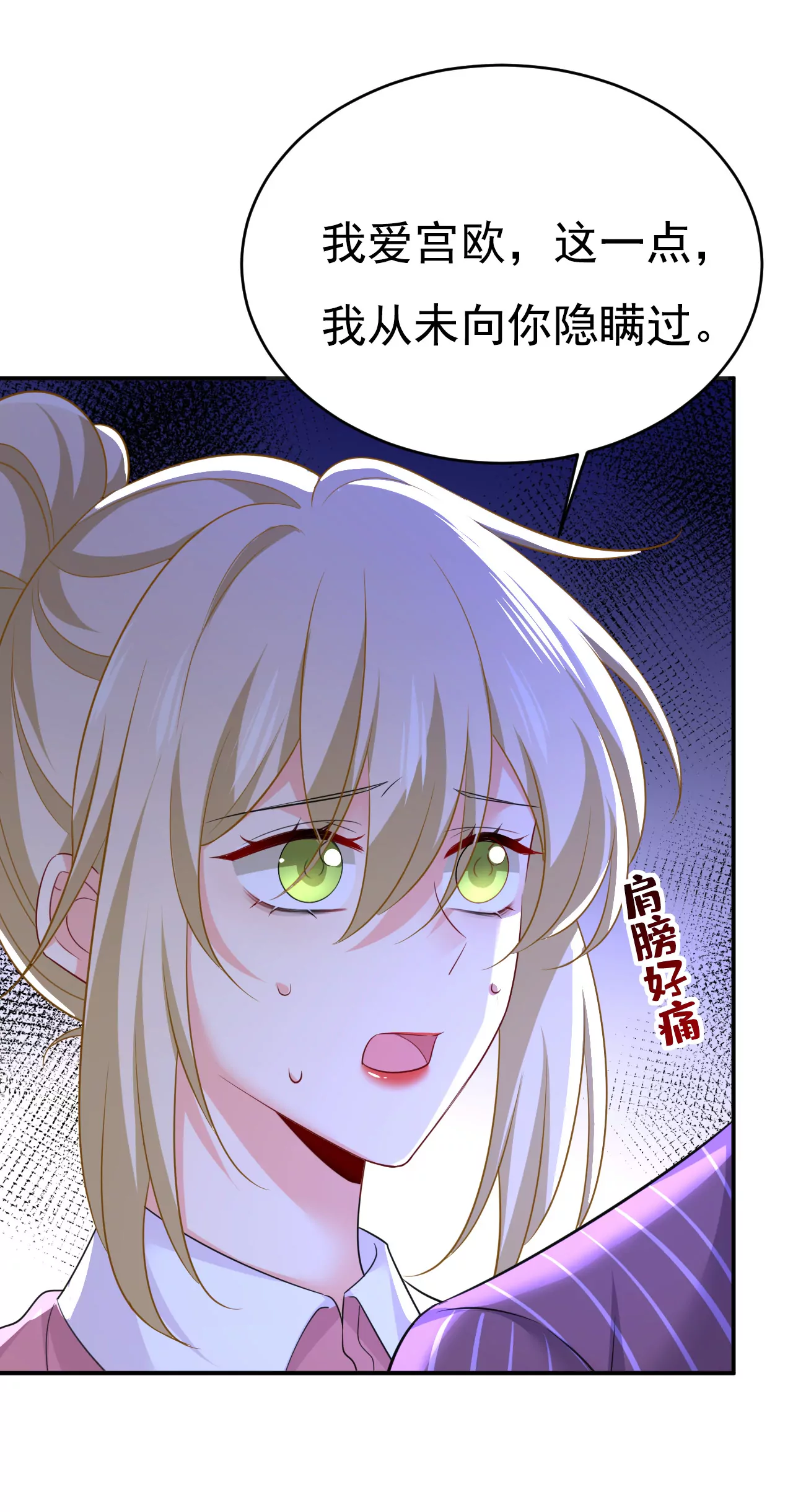 第616话 我不接受你的道歉！27