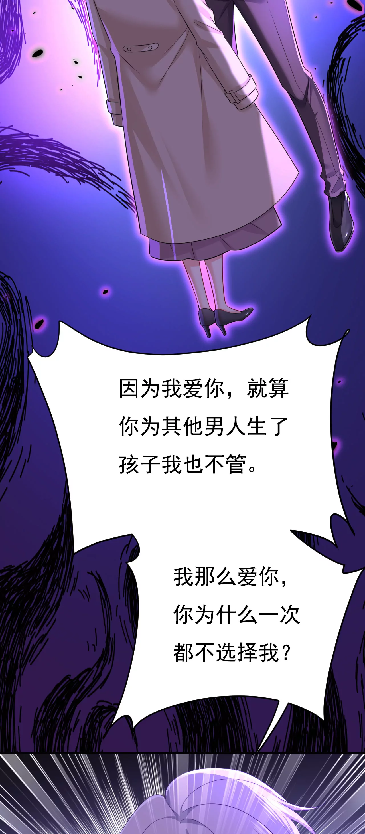 第616话 我不接受你的道歉！30