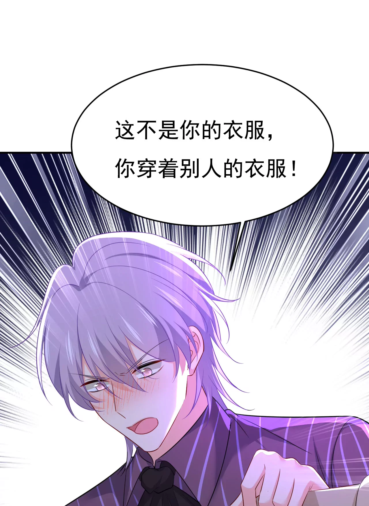第616话 我不接受你的道歉！38
