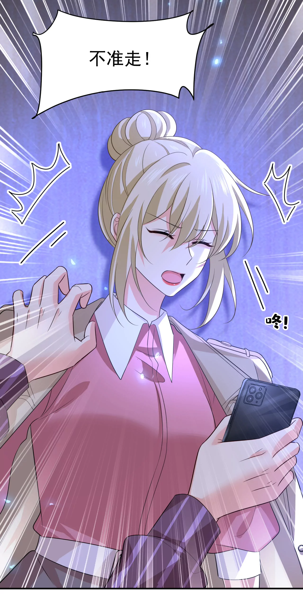 第616话 我不接受你的道歉！6