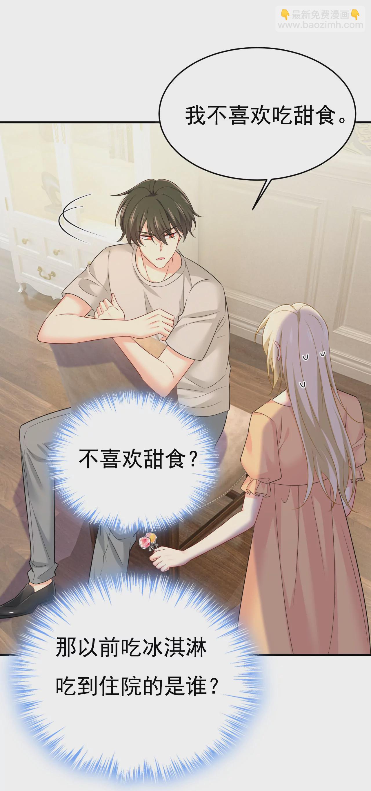 宫欧，吃糖！24