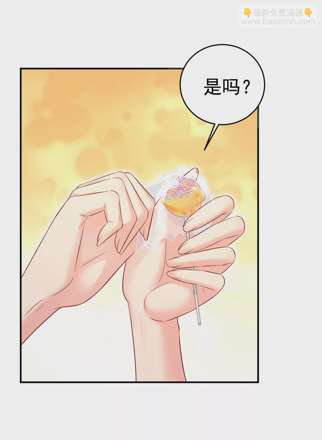 宫欧，吃糖！30