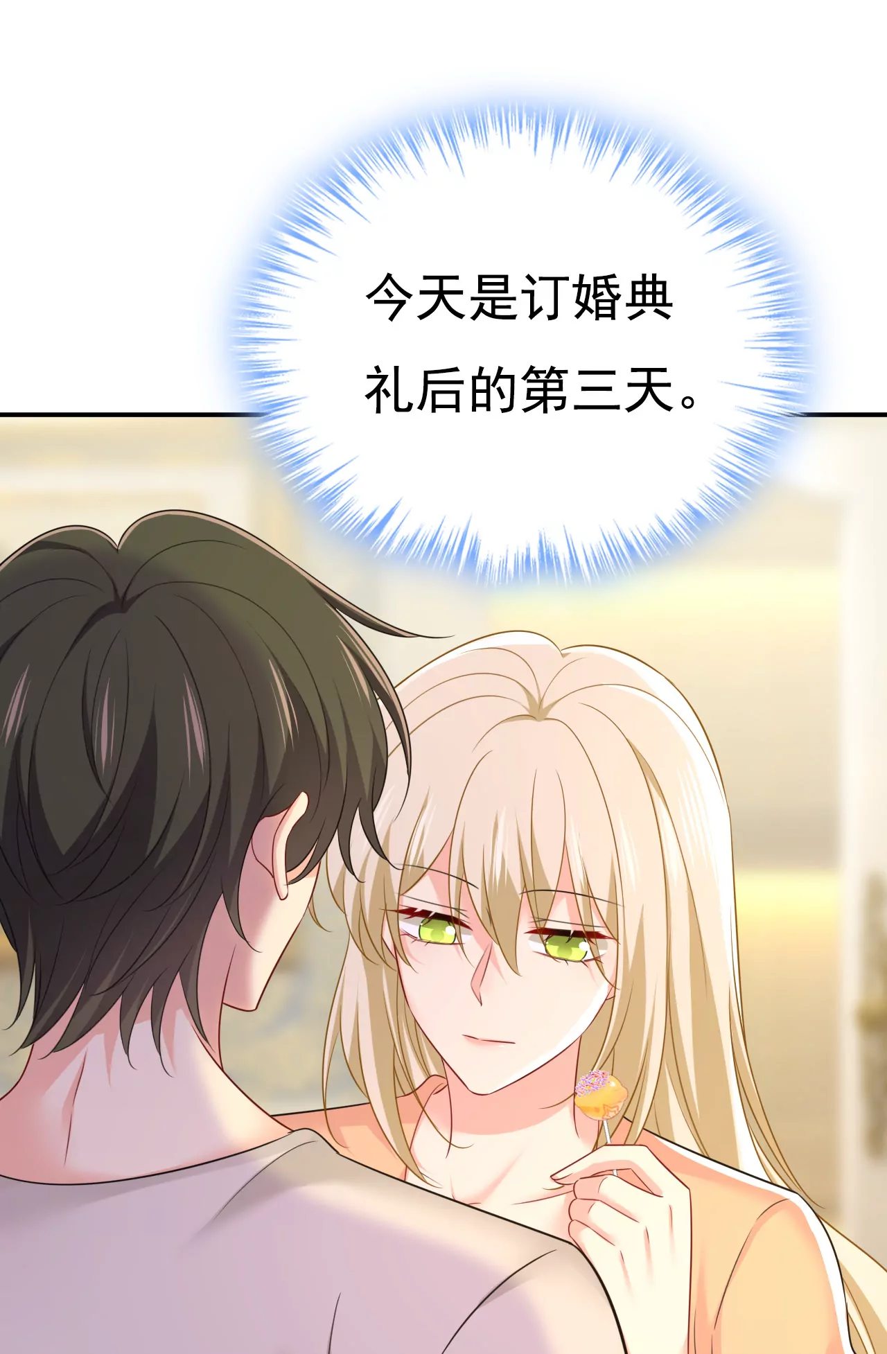 我想去见你父母18