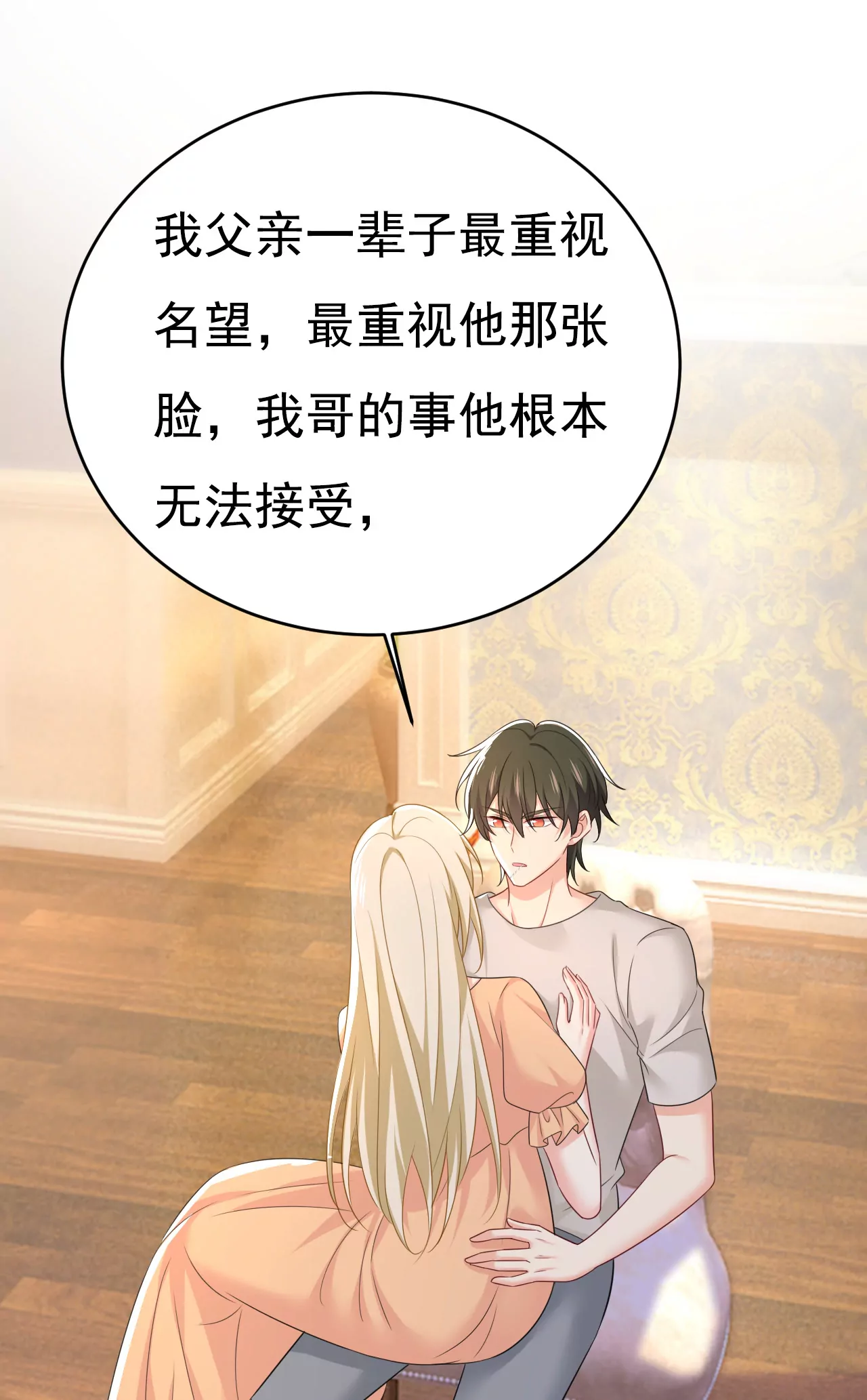 我想去见你父母29