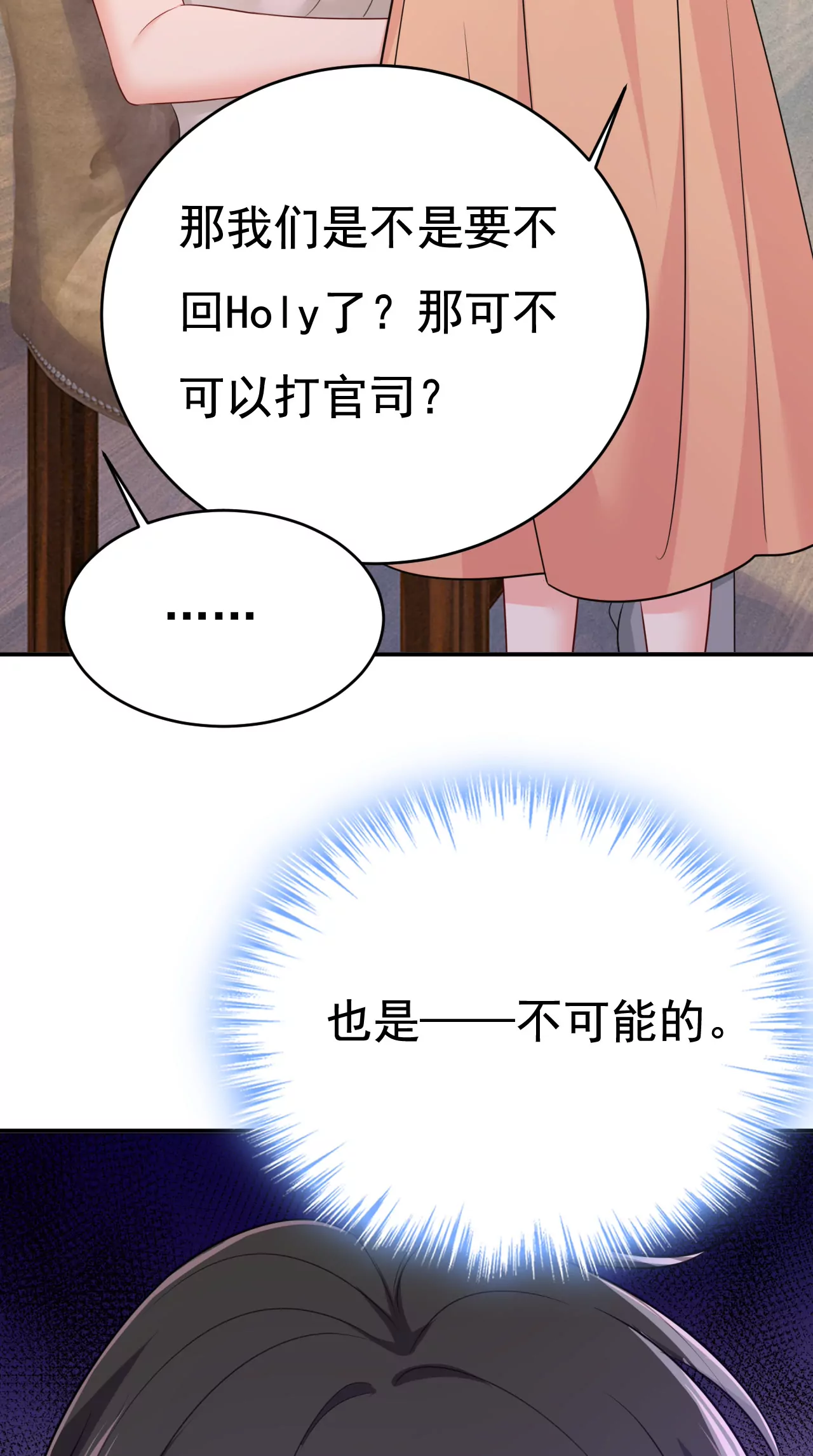我想去见你父母34