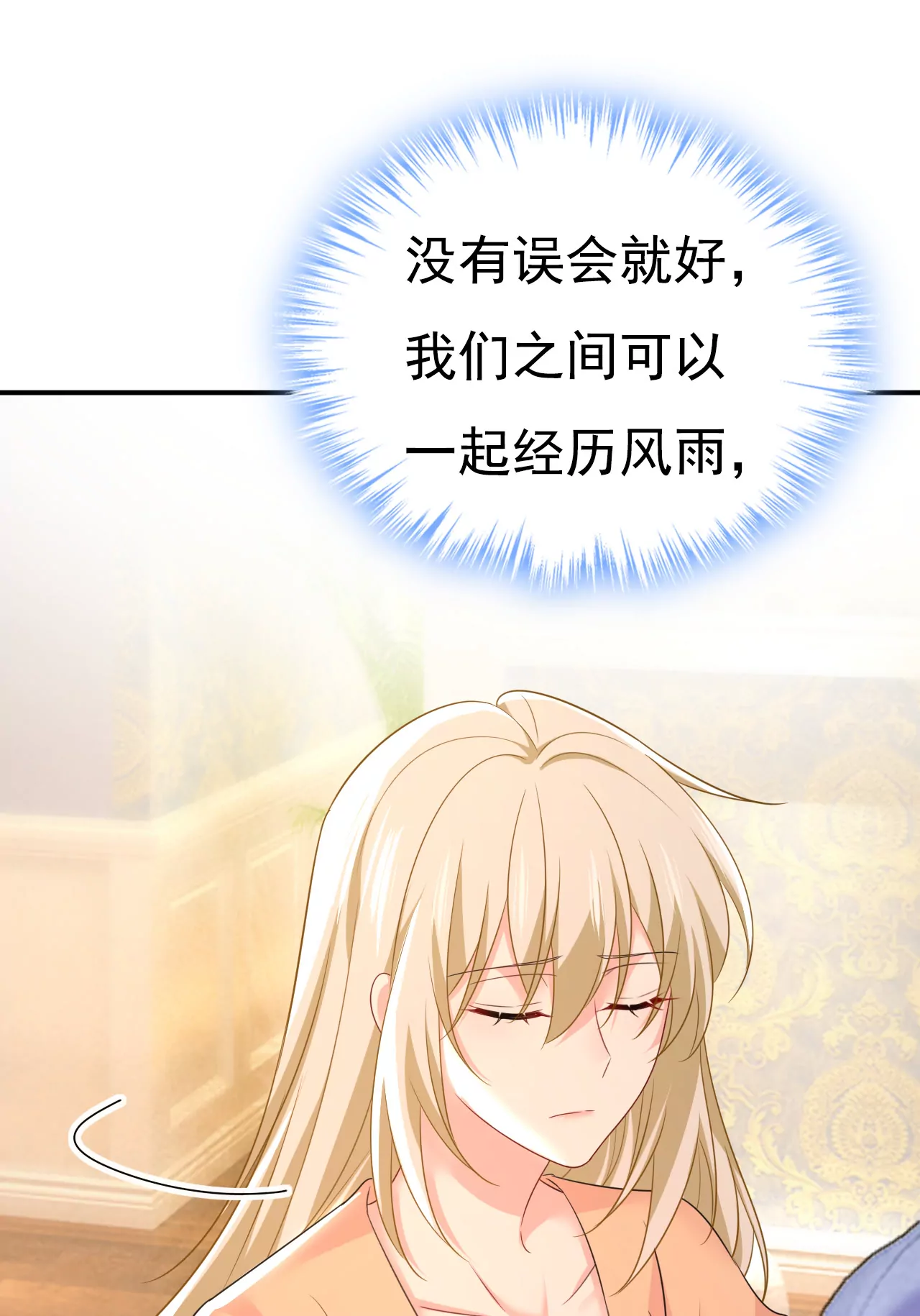 我该履行诺言了14