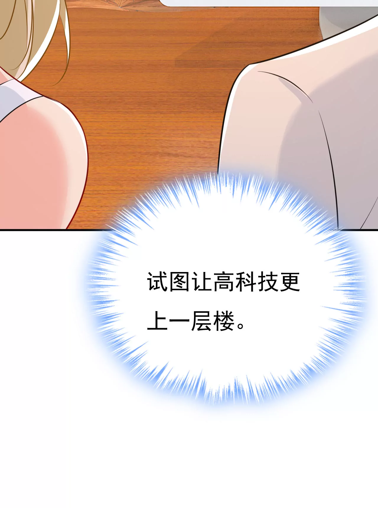 我该履行诺言了25