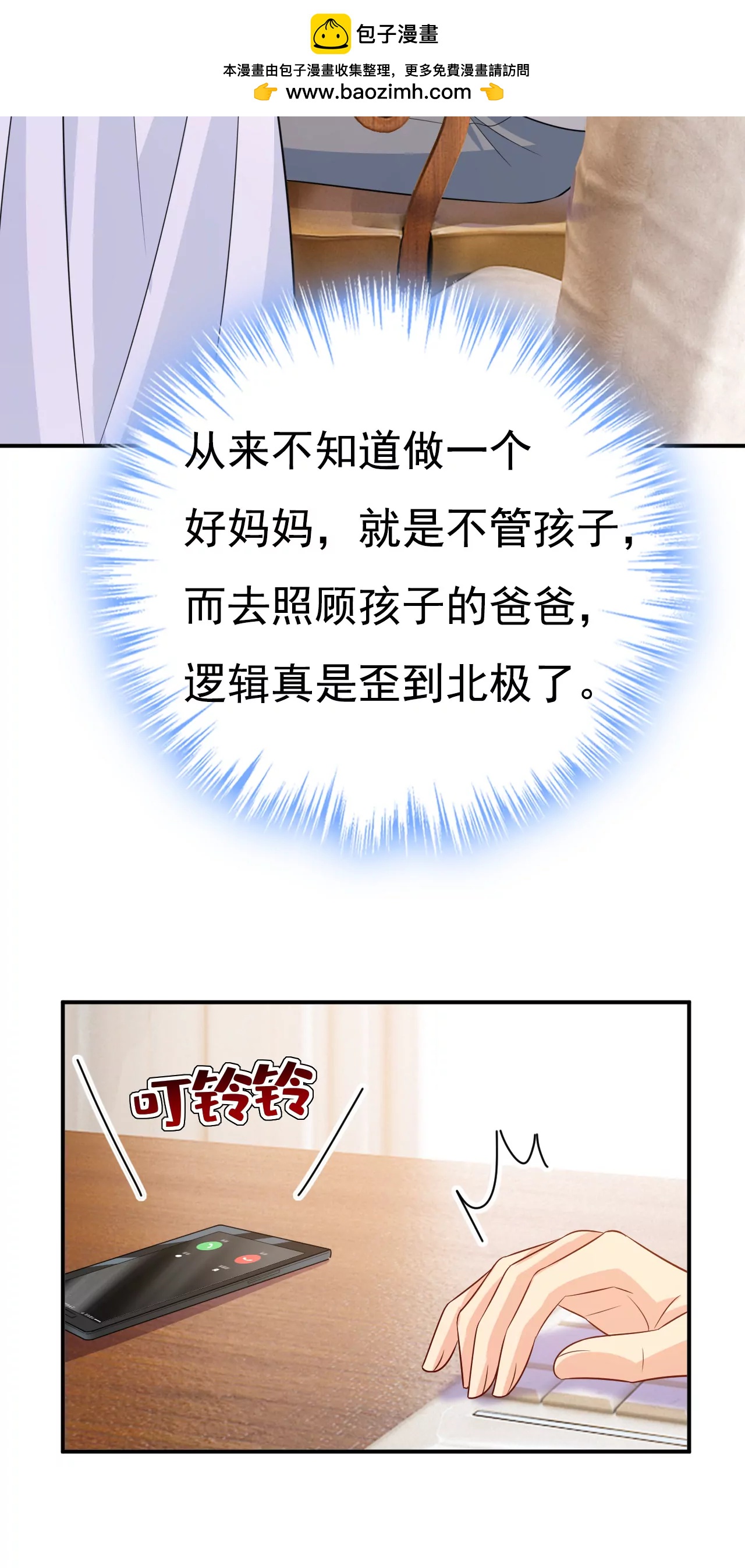 真的不让我去？1