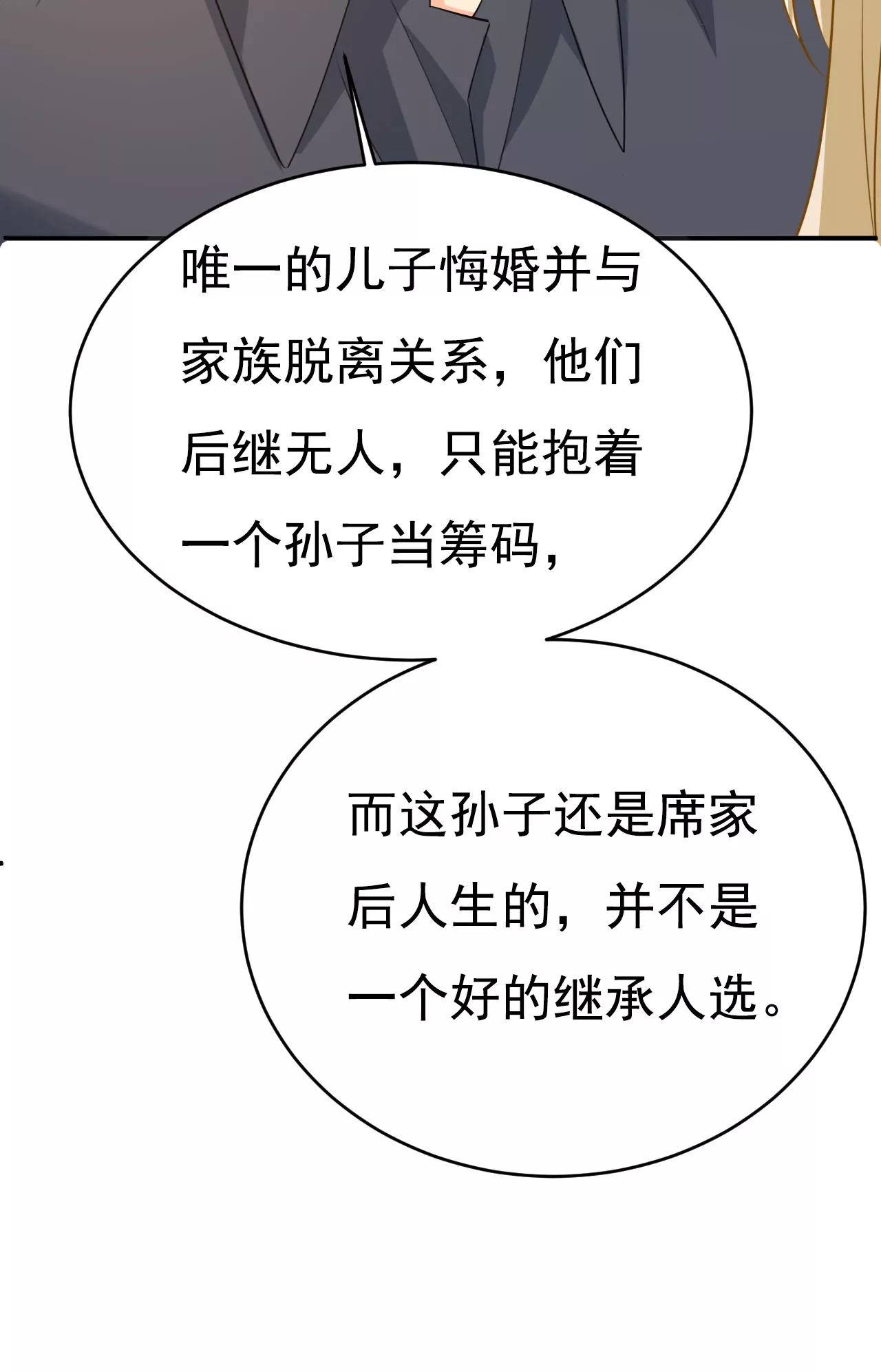 真的不让我去？13