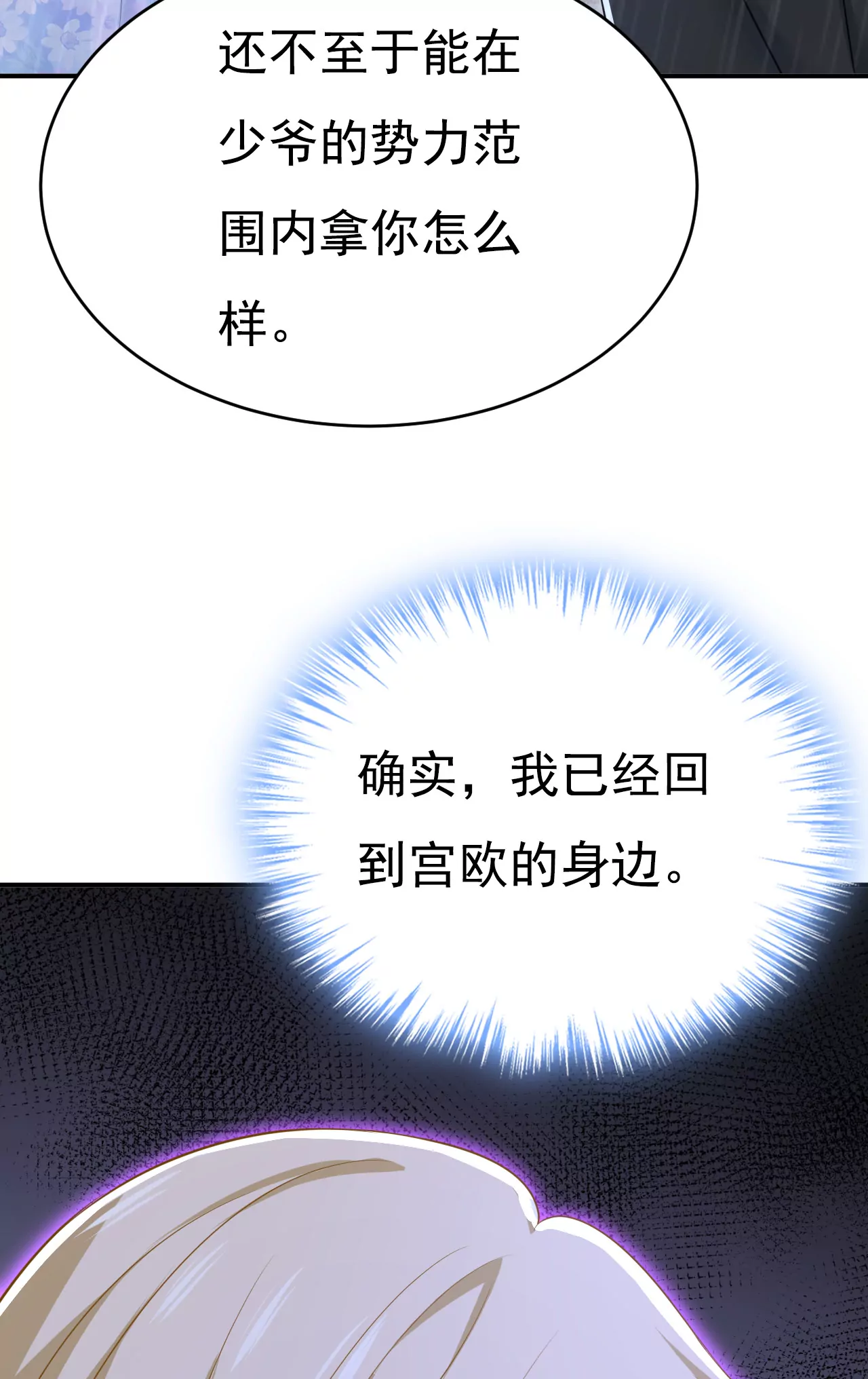 真的不让我去？31