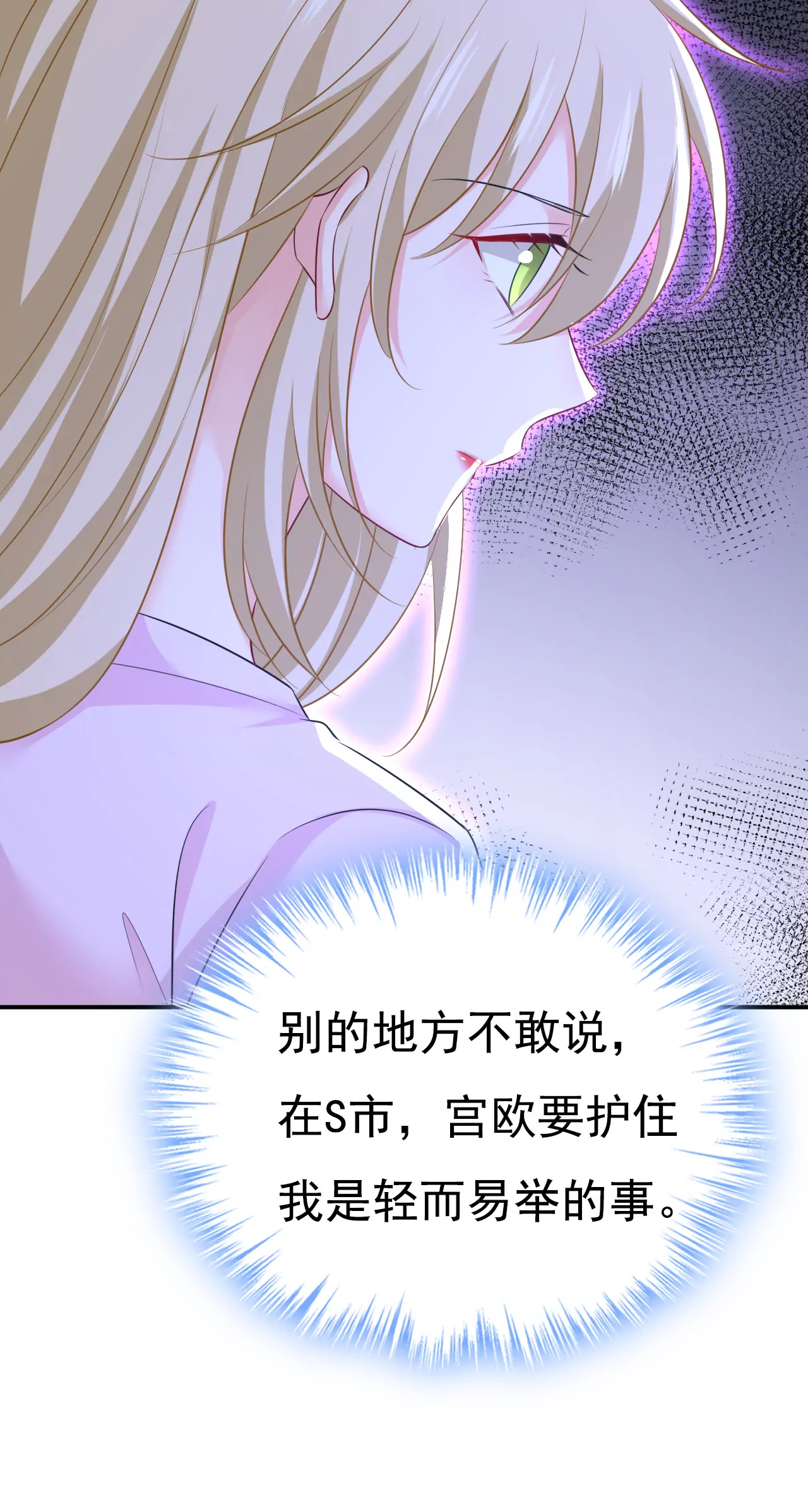 真的不让我去？32