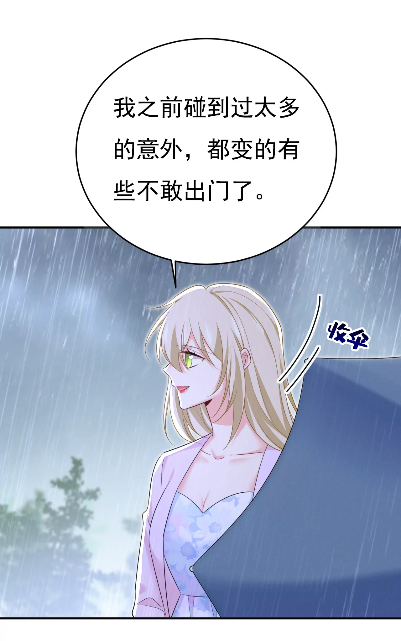 真的不让我去？33
