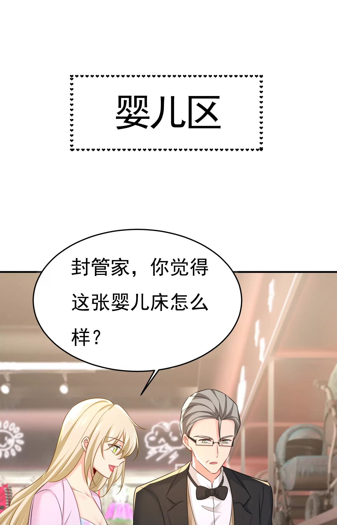 真的不让我去？36