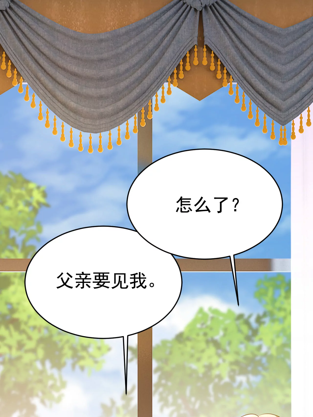 真的不让我去？5