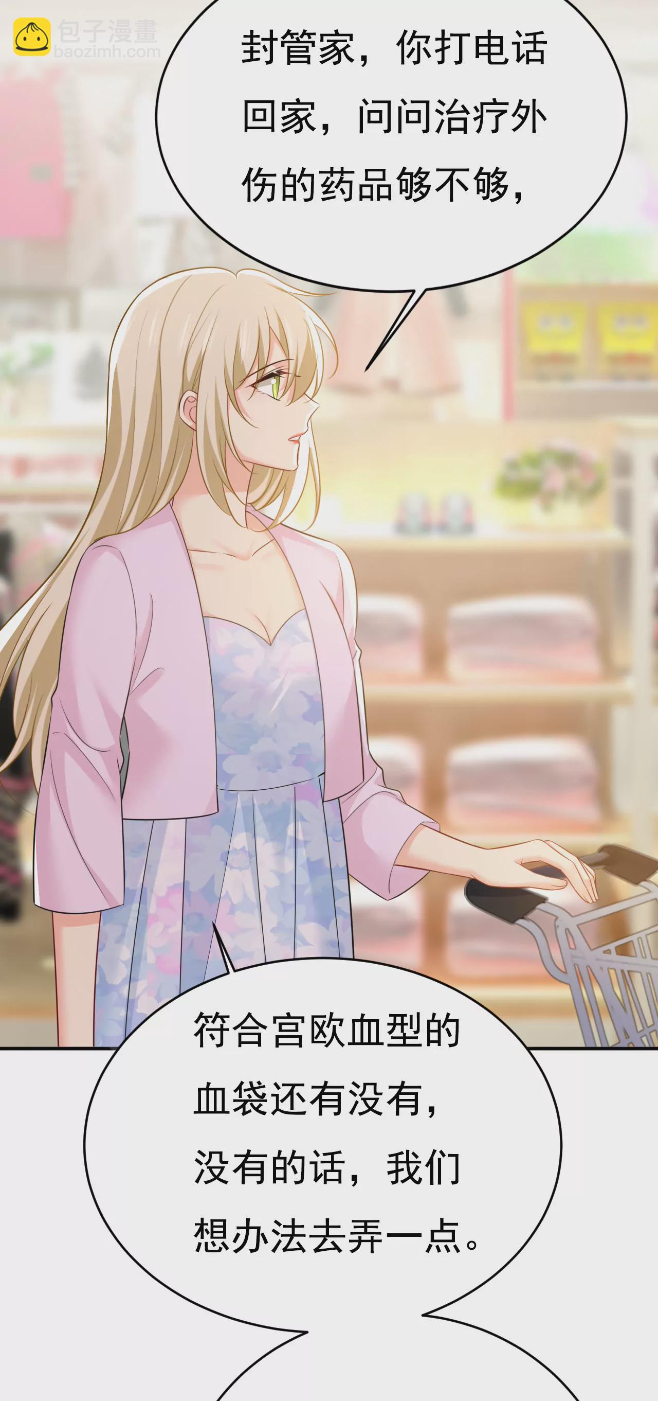 封管家出事了？！10