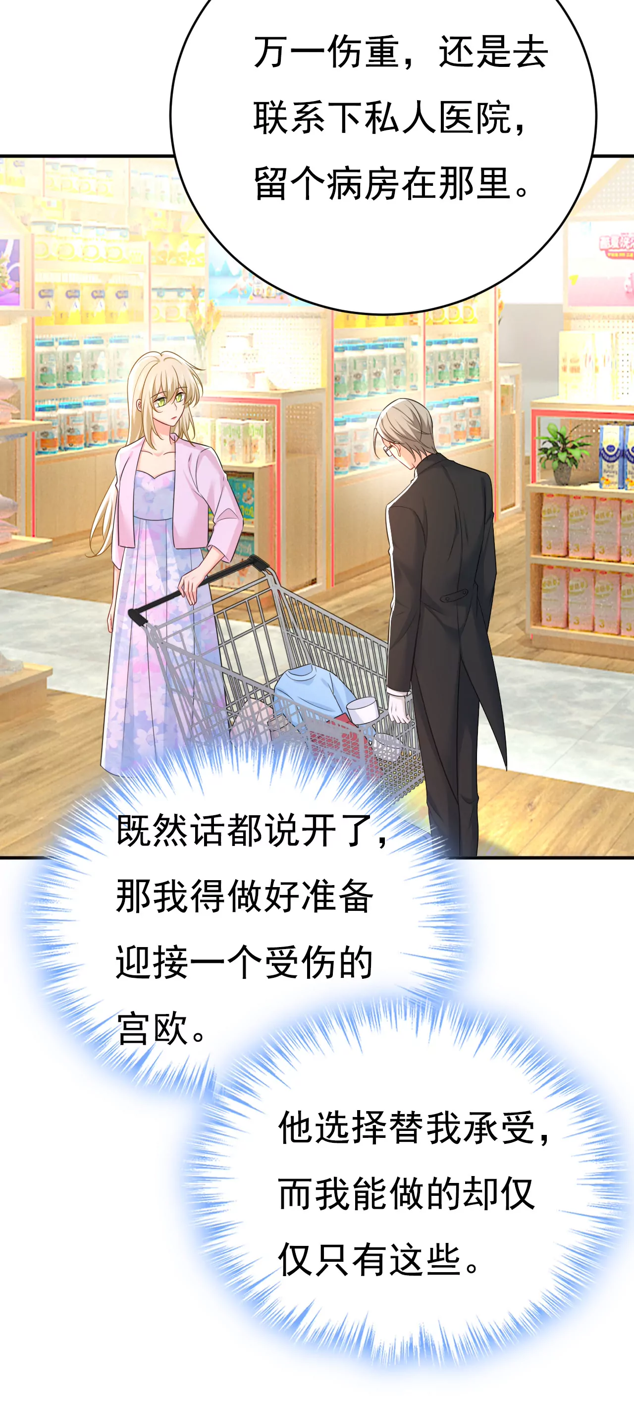 封管家出事了？！11