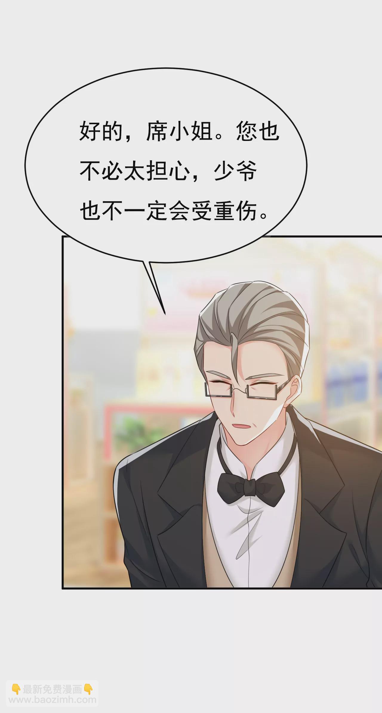 封管家出事了？！12