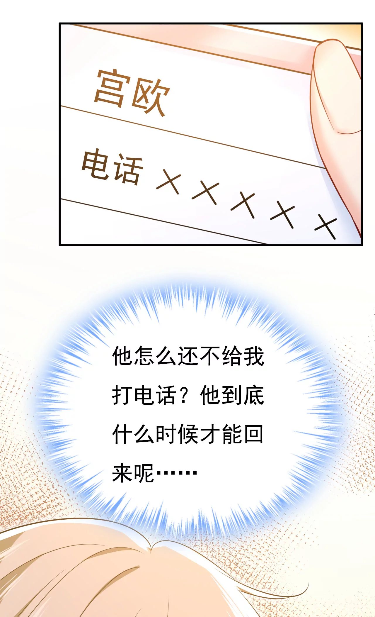 封管家出事了？！17