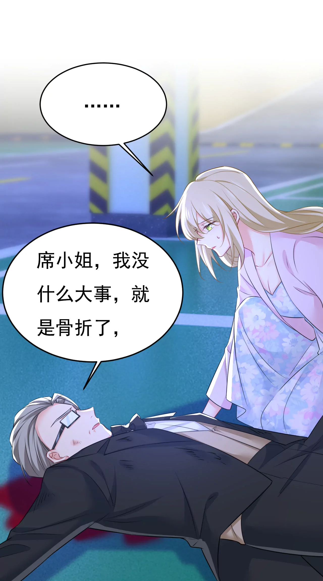 封管家出事了？！32