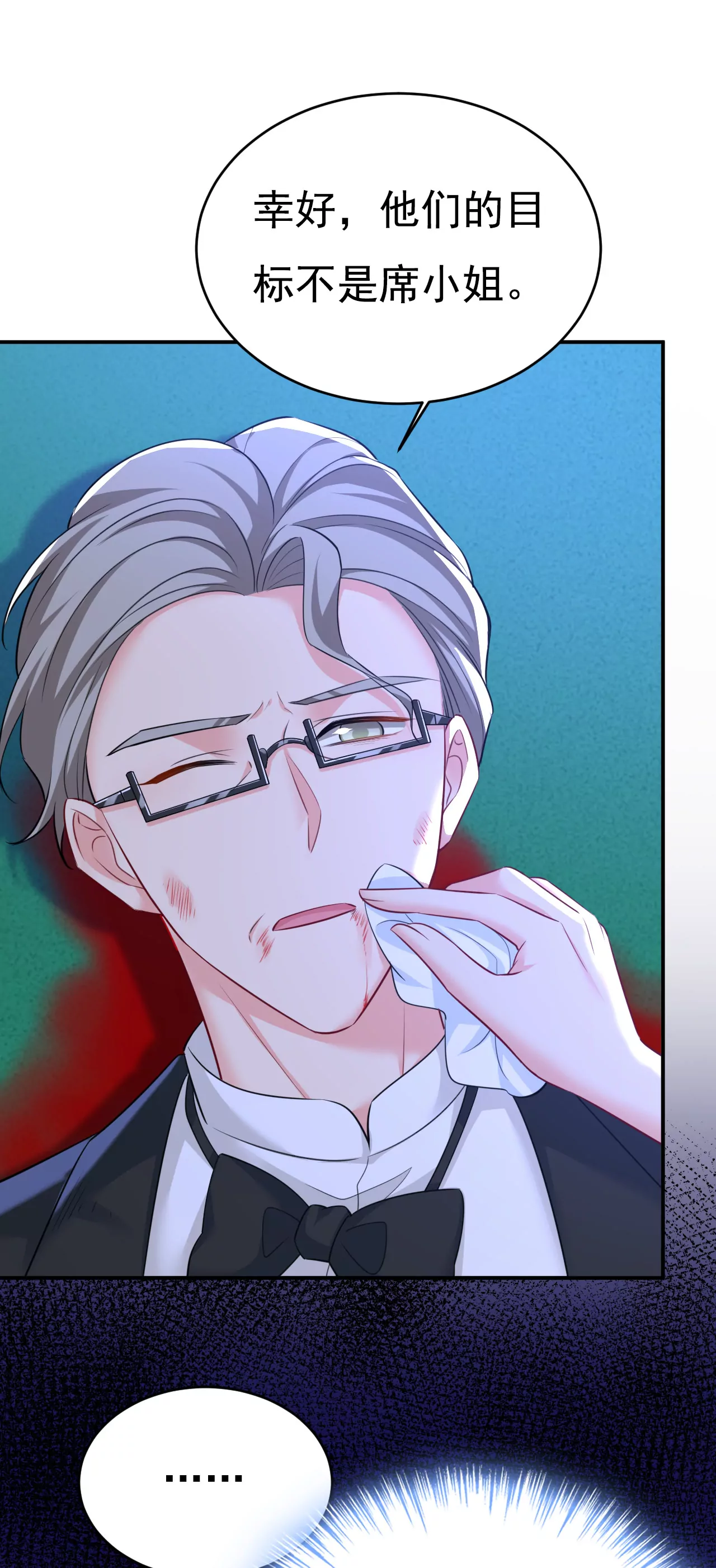 你受伤了？0