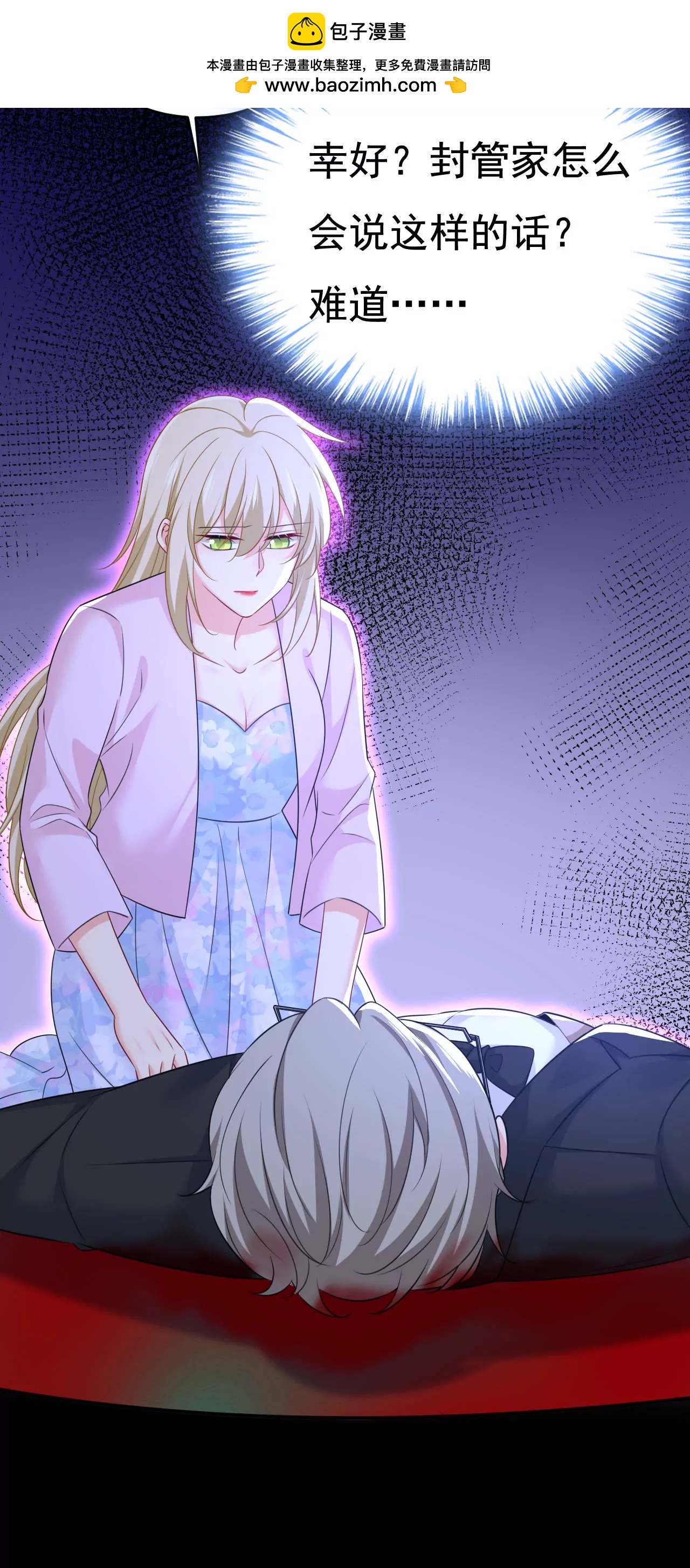 你受伤了？1