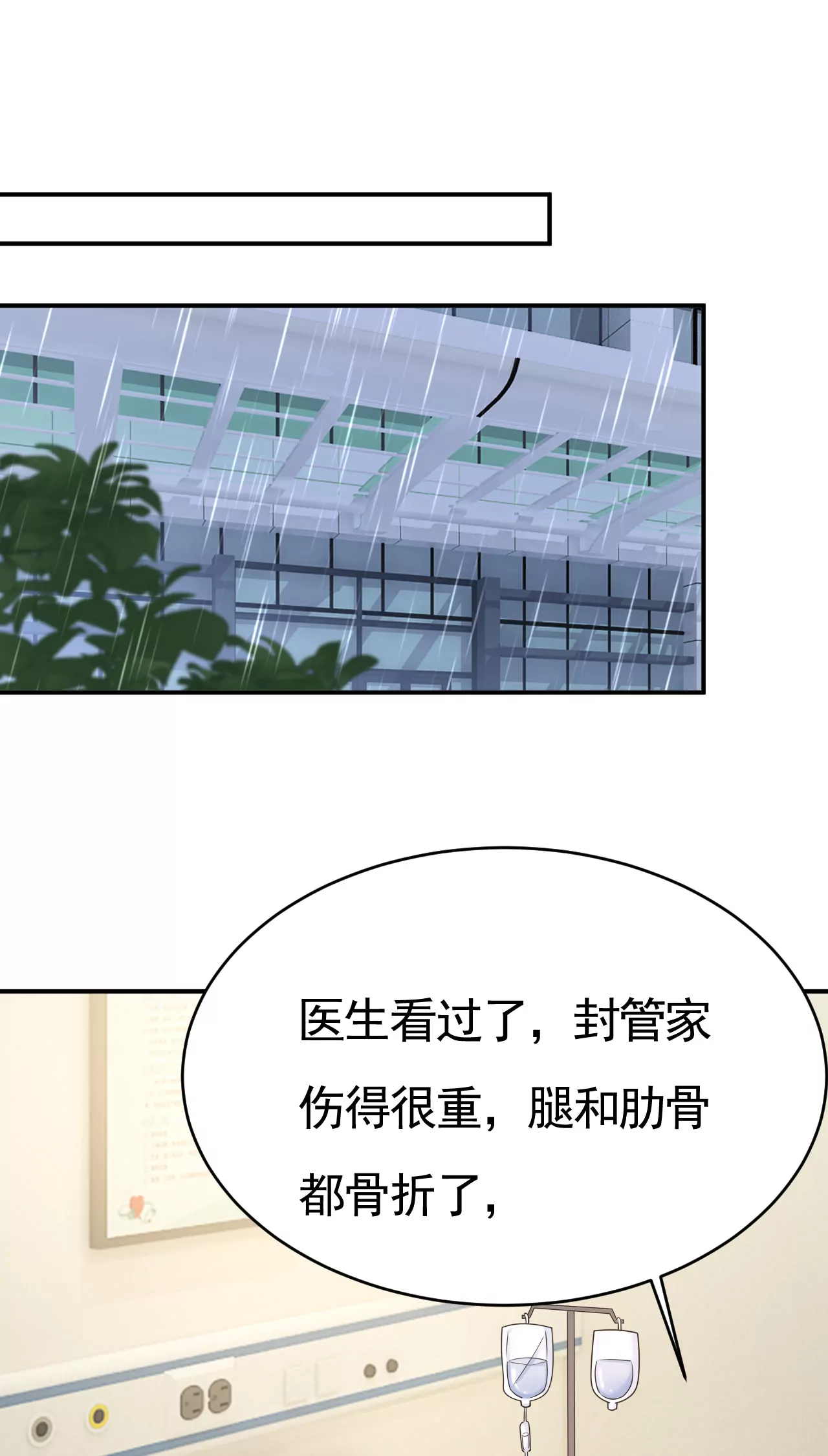 你受伤了？14