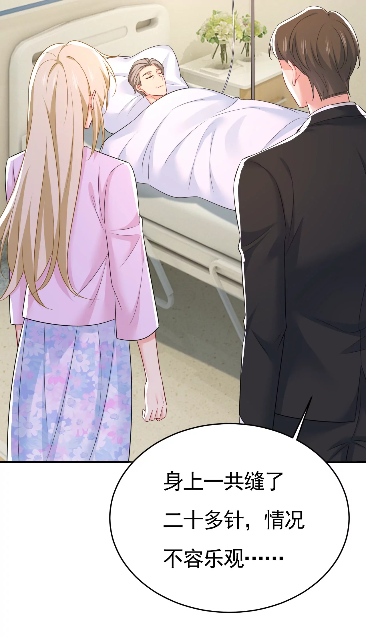你受伤了？15