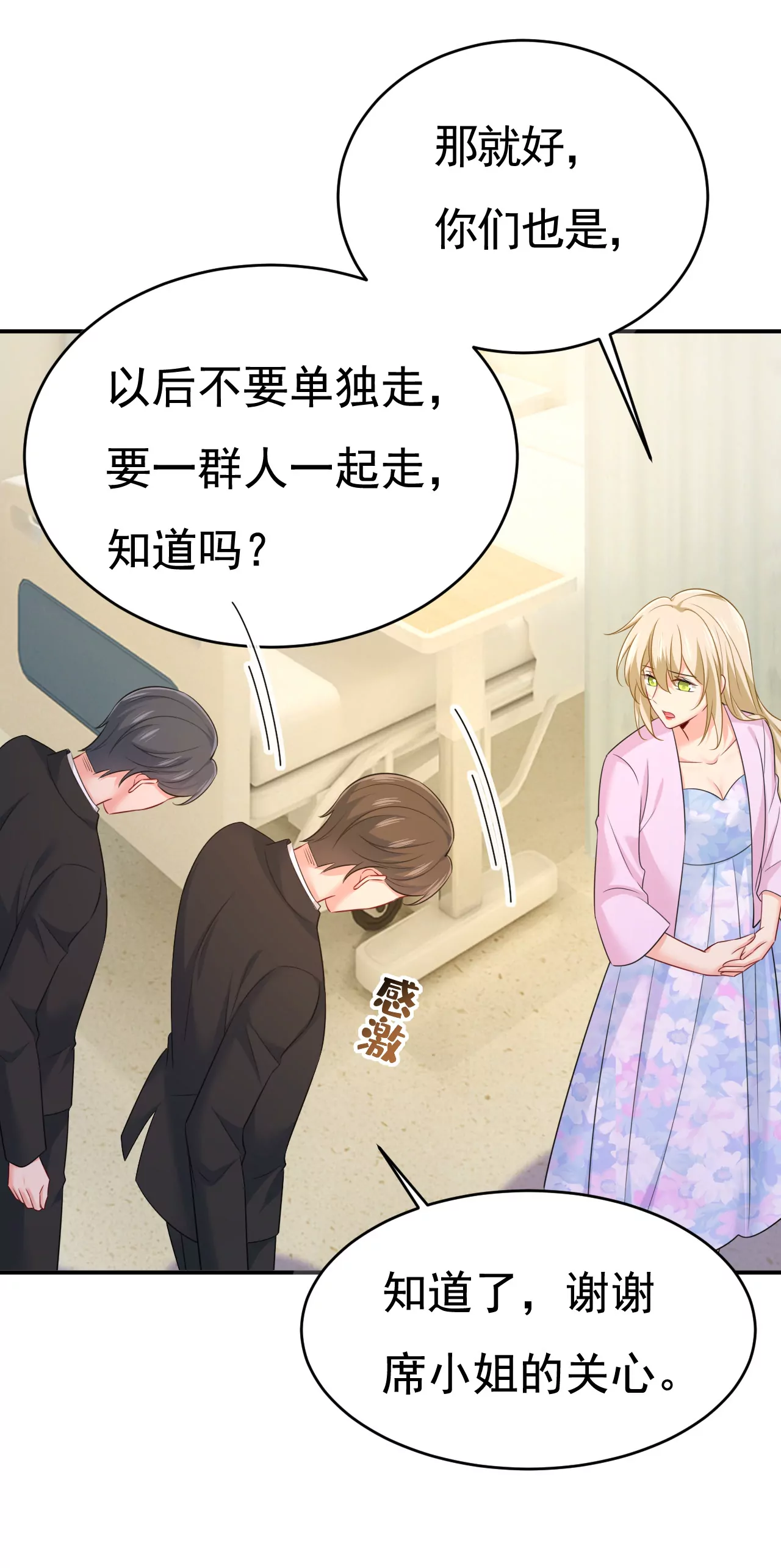 你受伤了？18