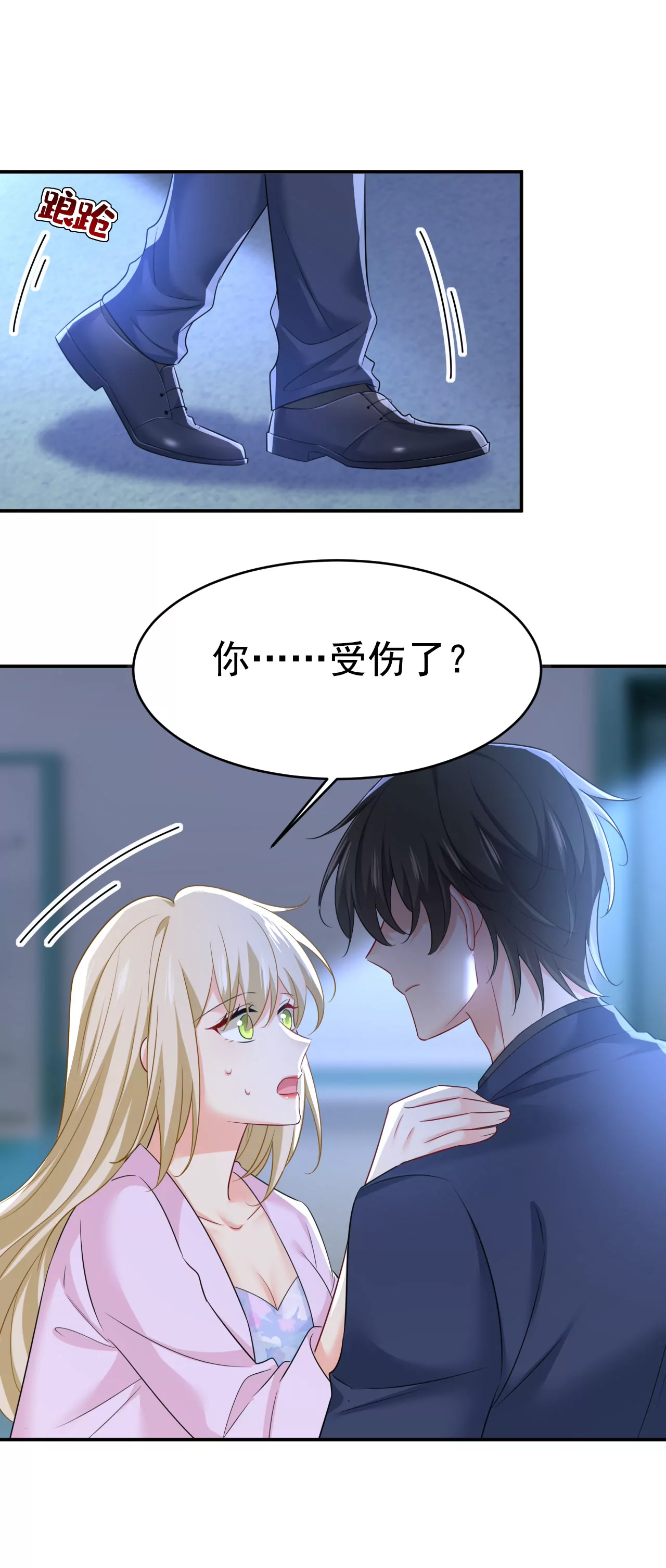 你受伤了？24
