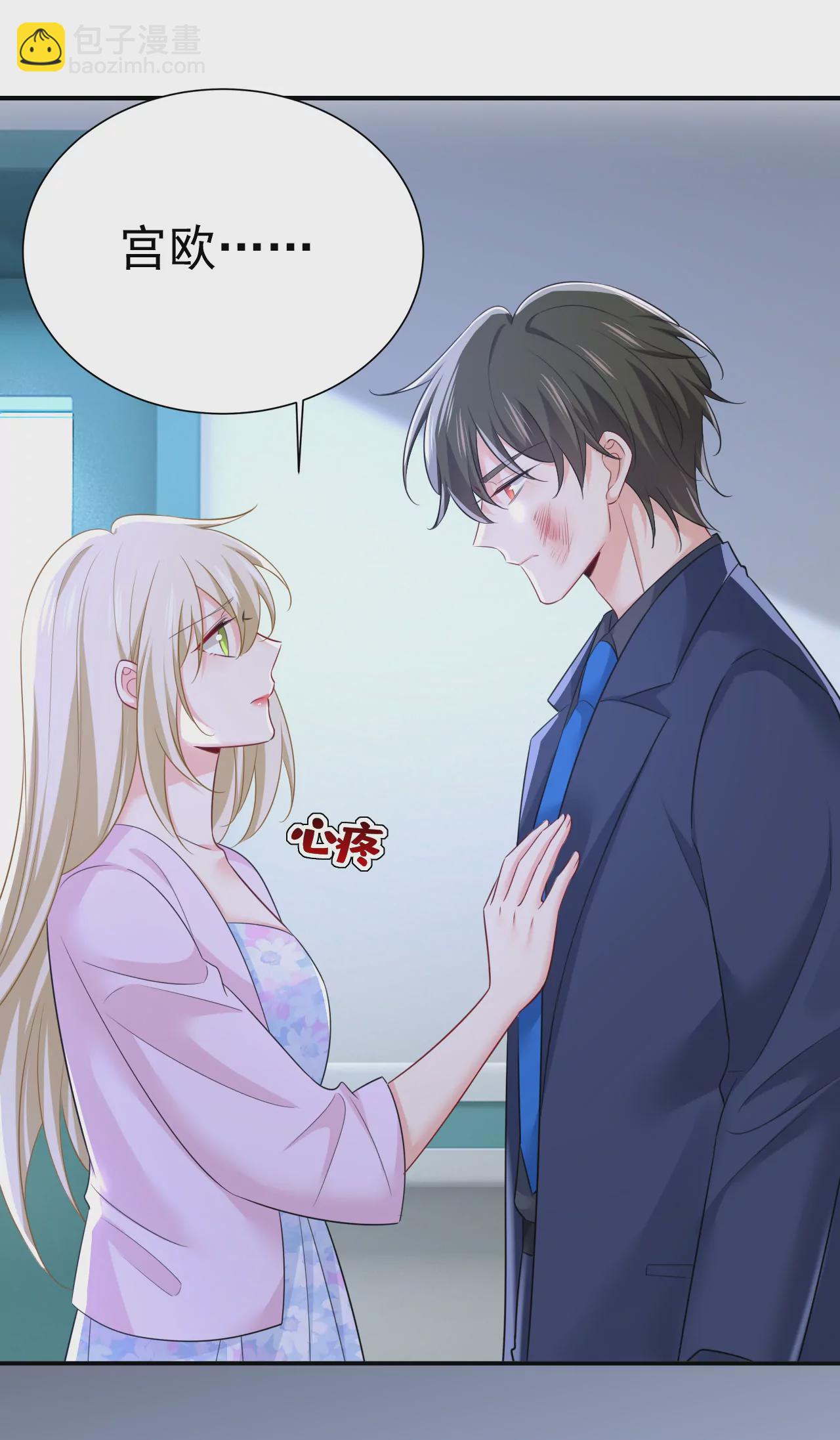 你受伤了？29