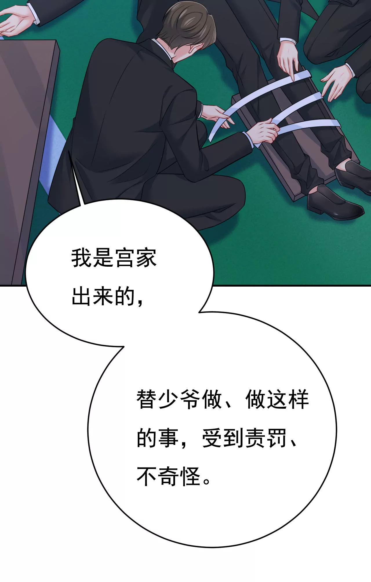 你受伤了？3