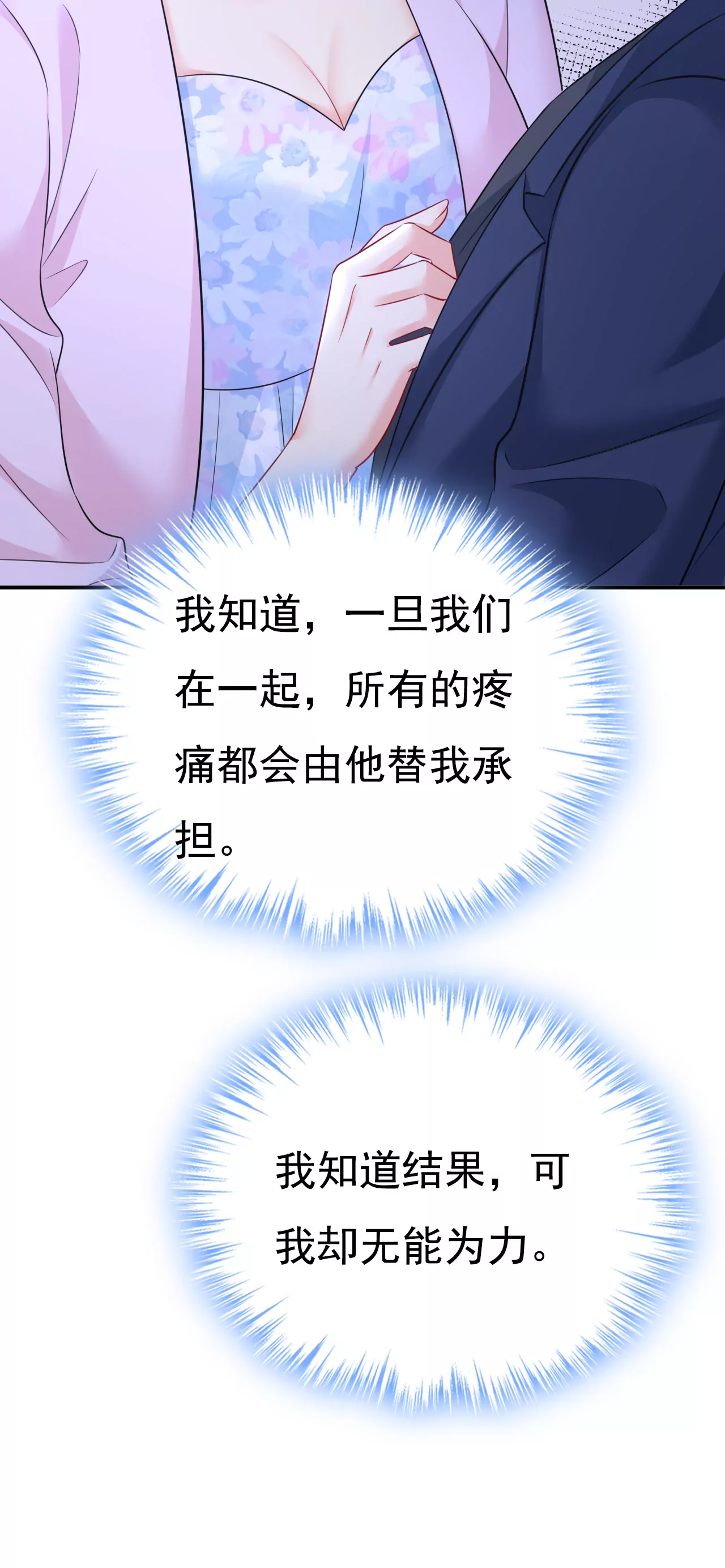 你受伤了？34