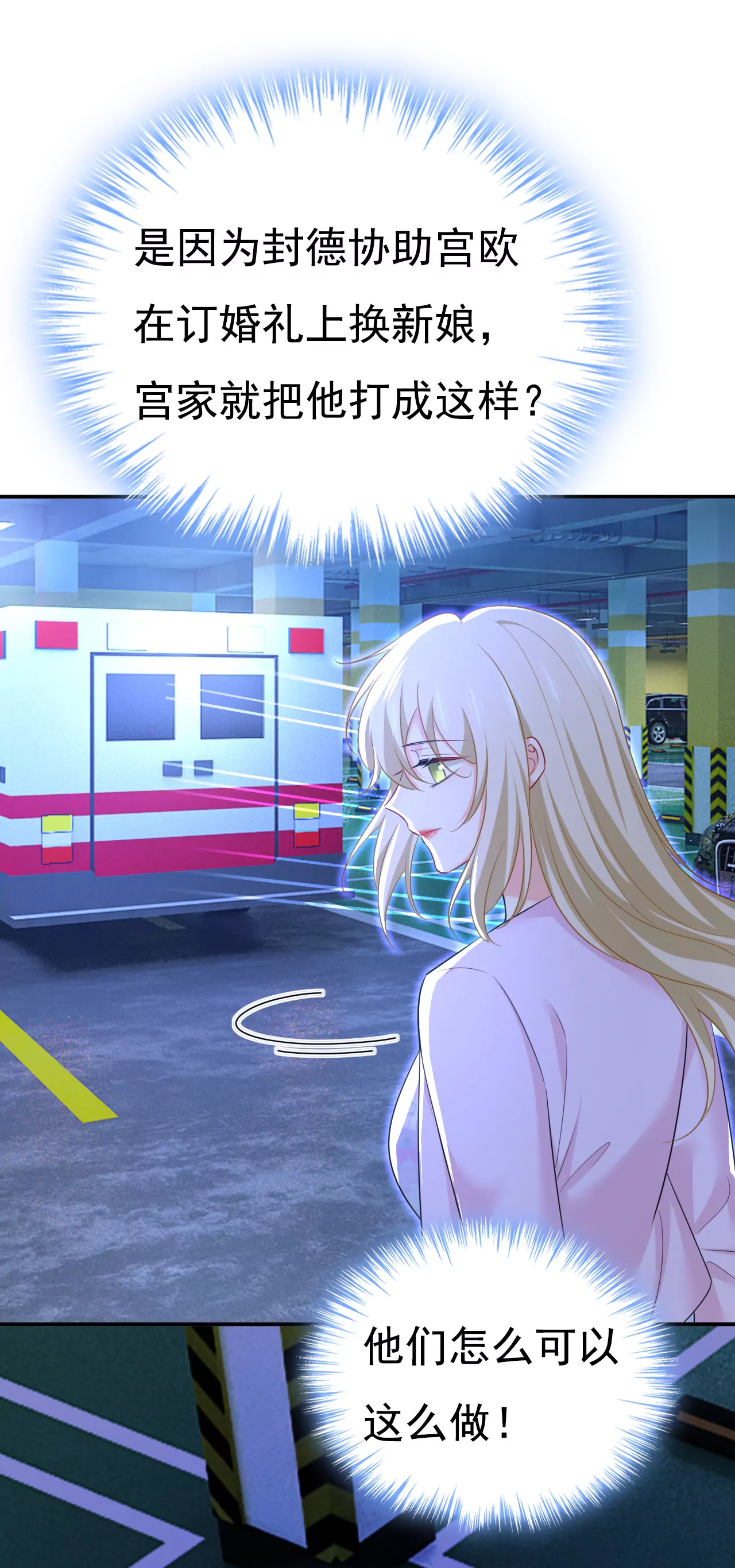 你受伤了？5