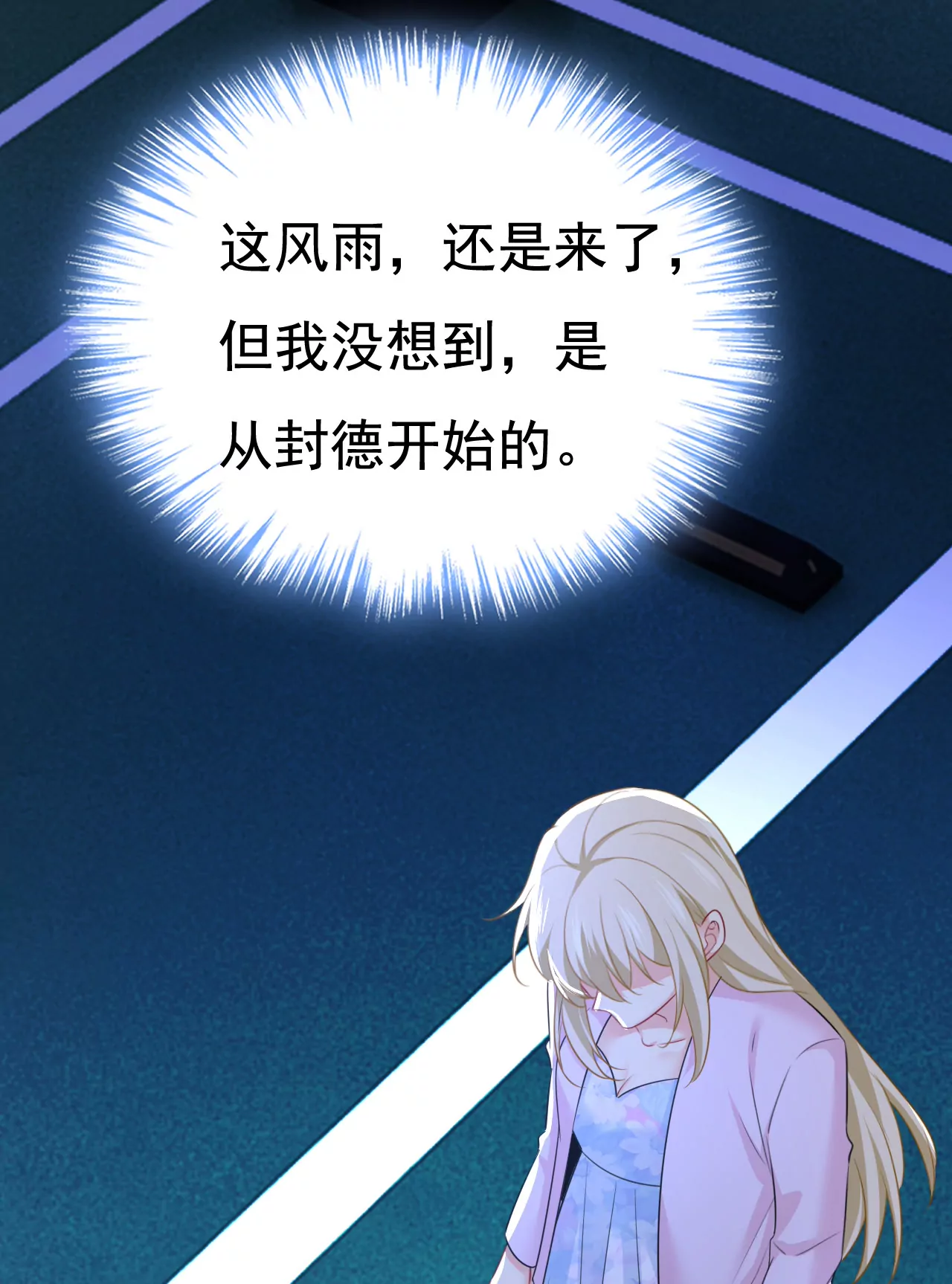 你受伤了？6