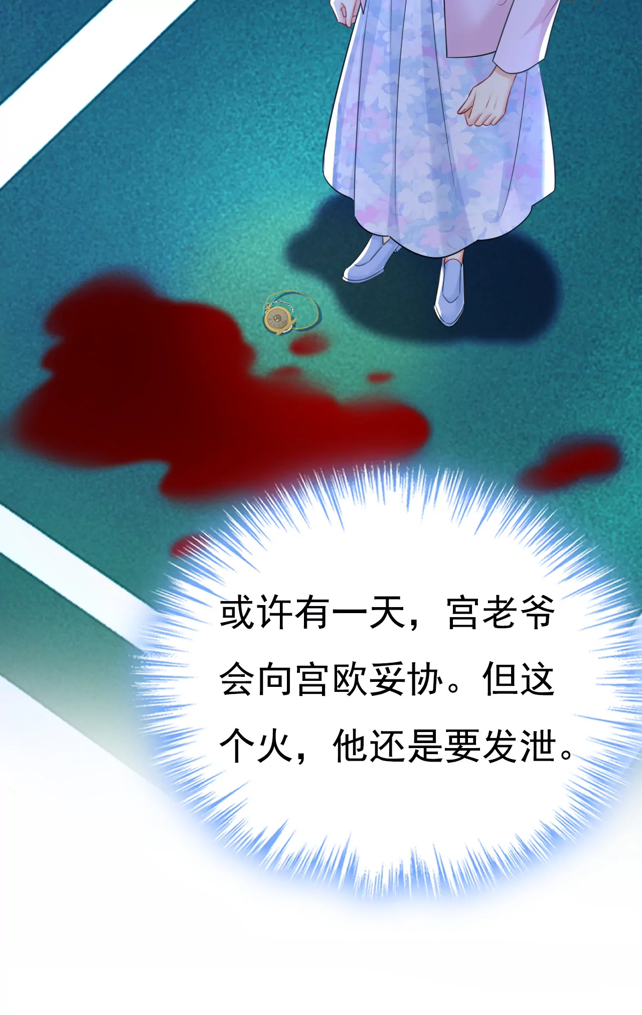 你受伤了？7
