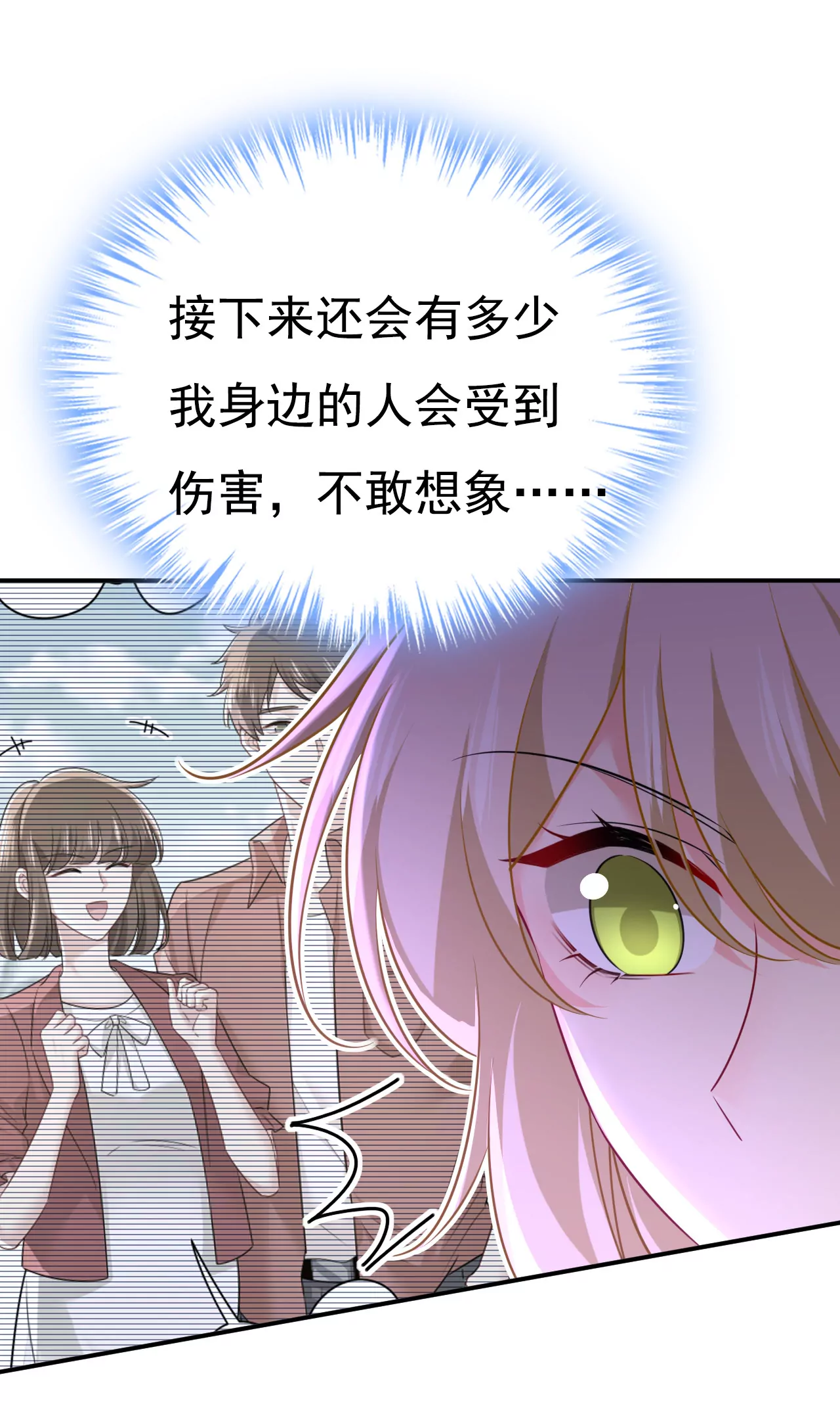 你受伤了？8