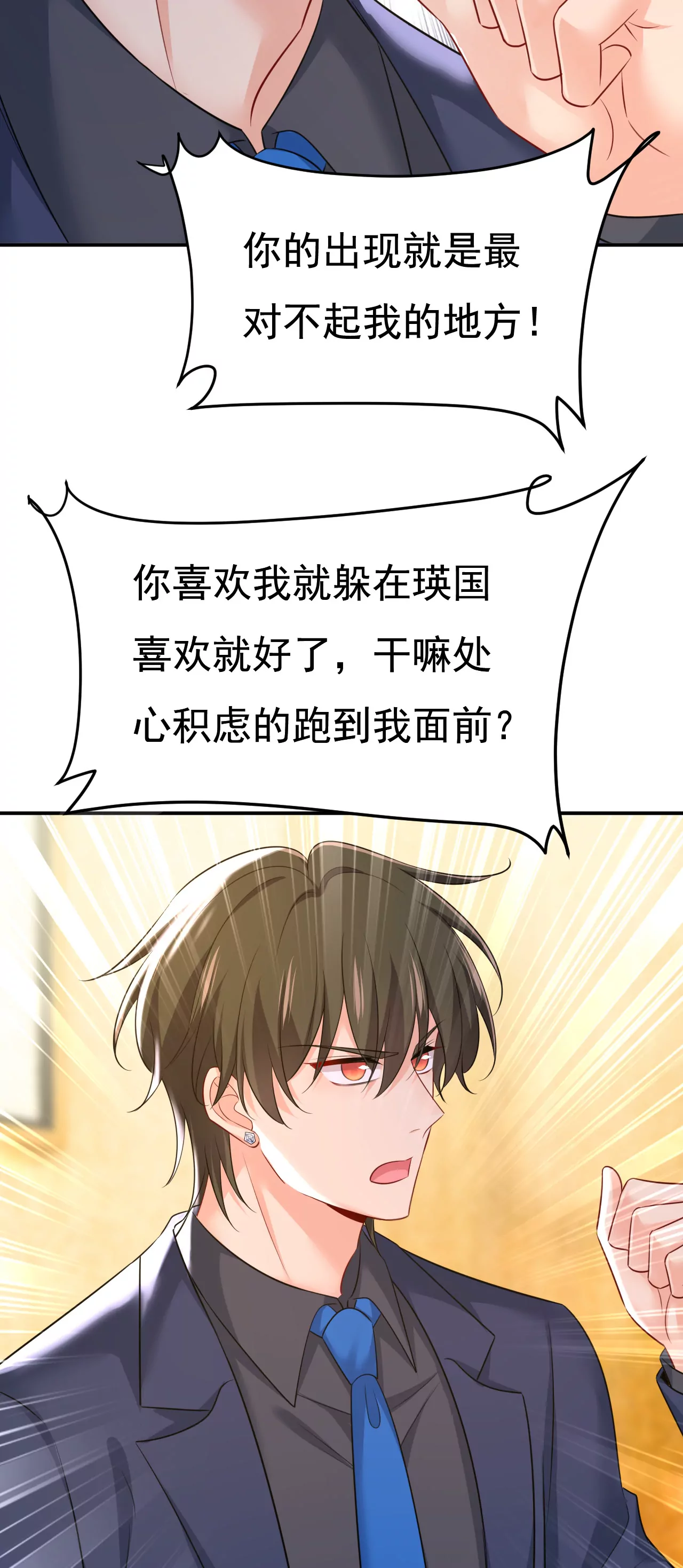 你够狠够绝！21