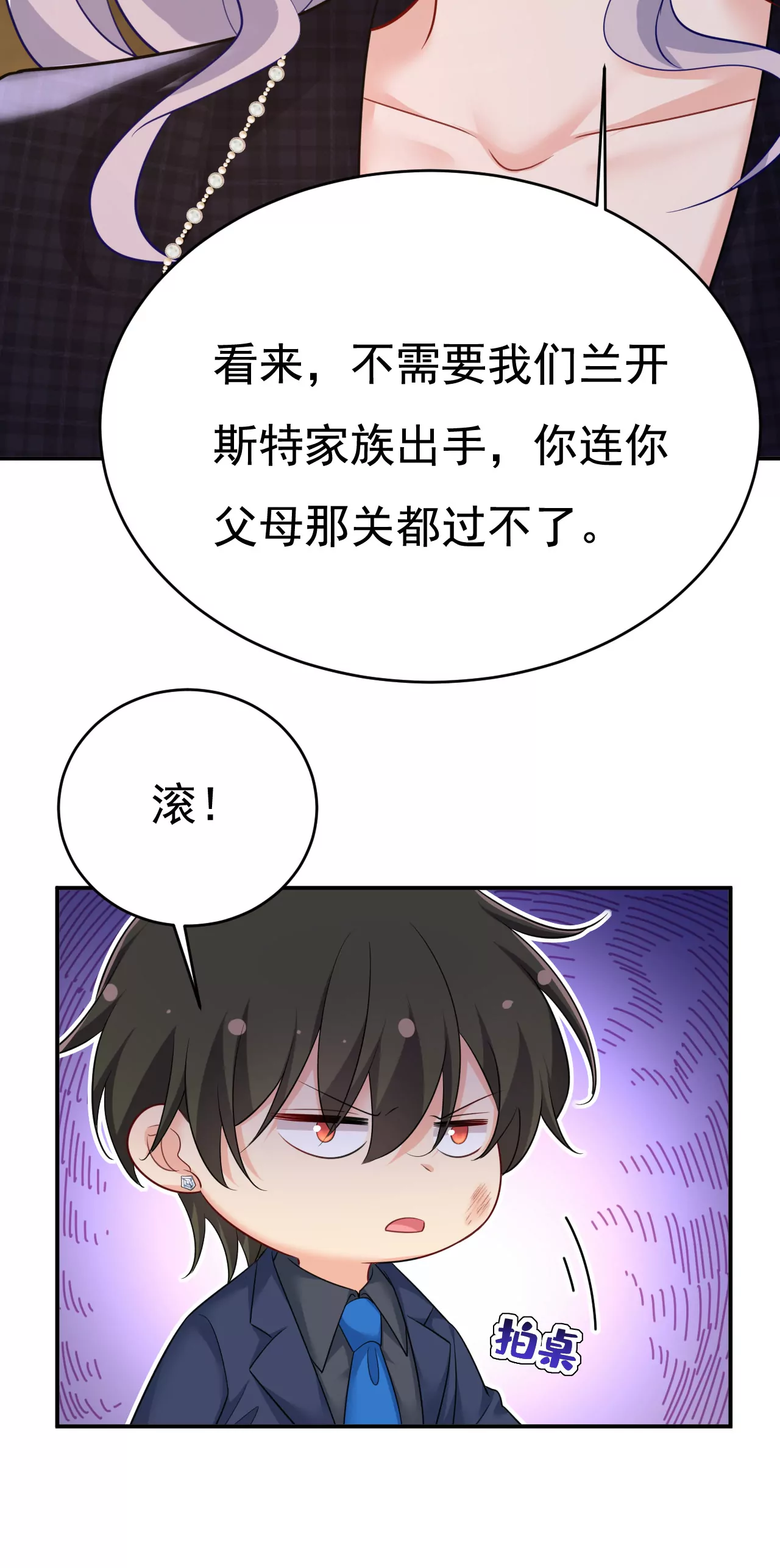 你够狠够绝！28